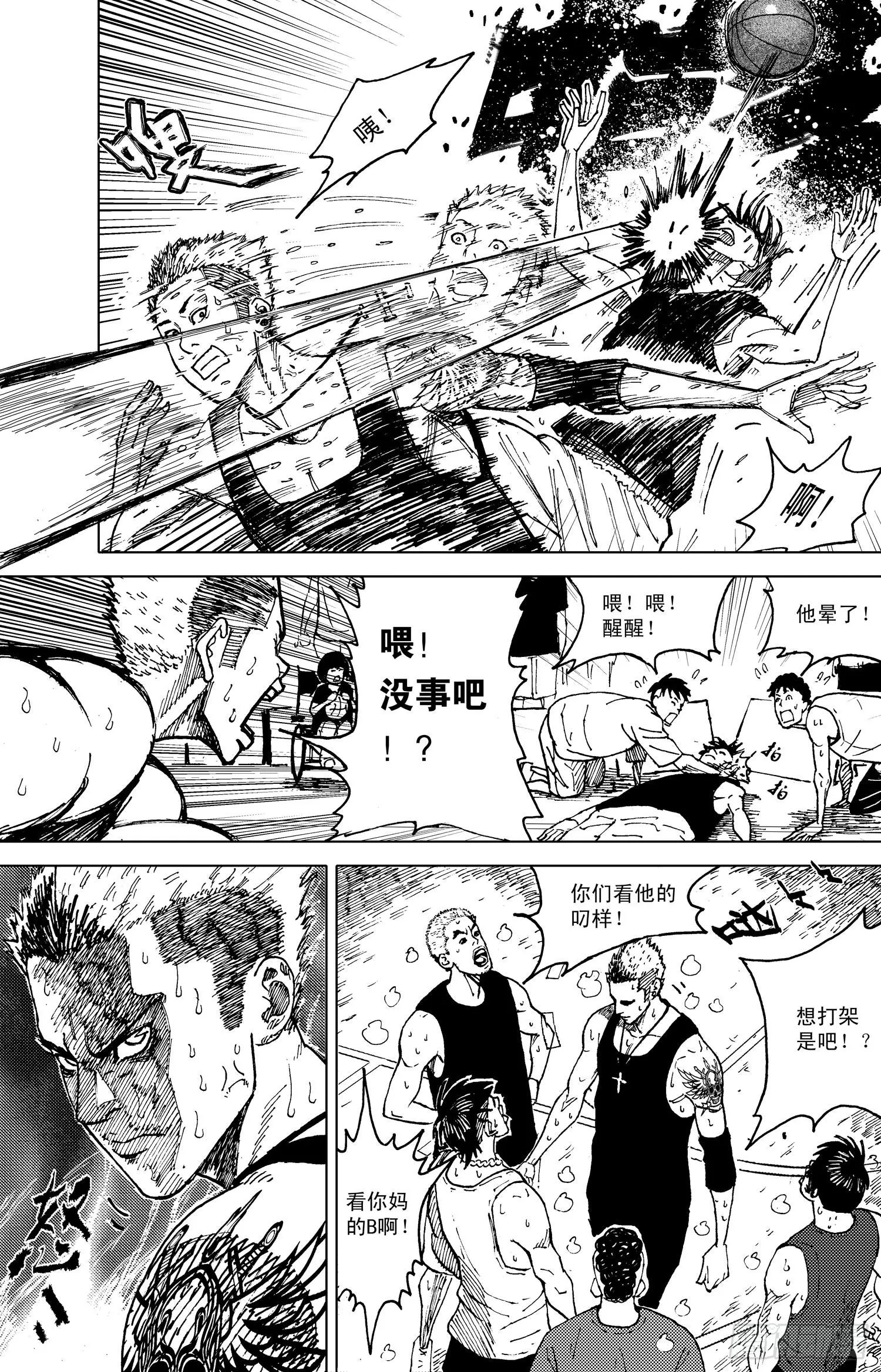 第23话 天堂（上） 第4页