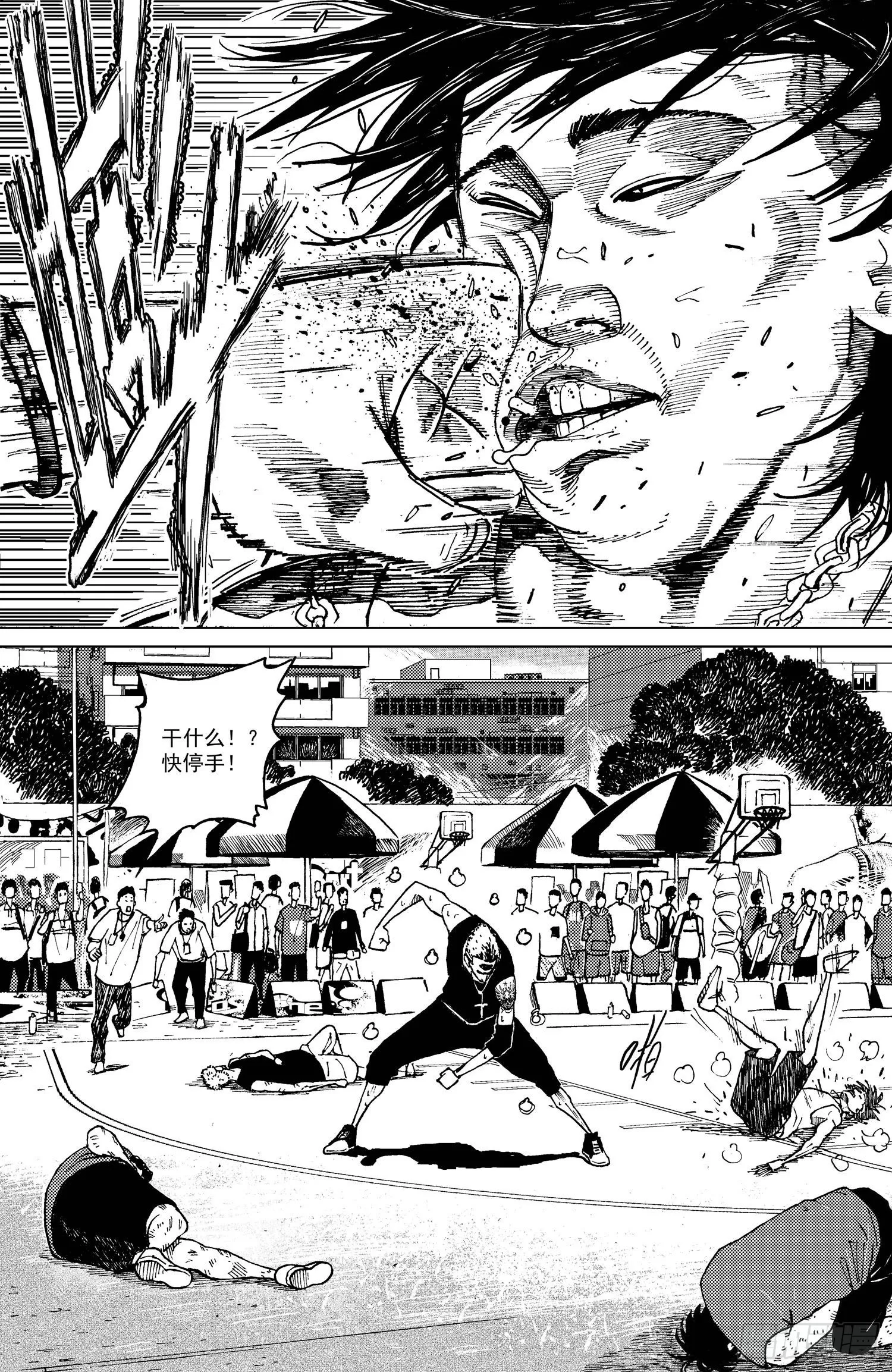 第23话 天堂（上） 第6页