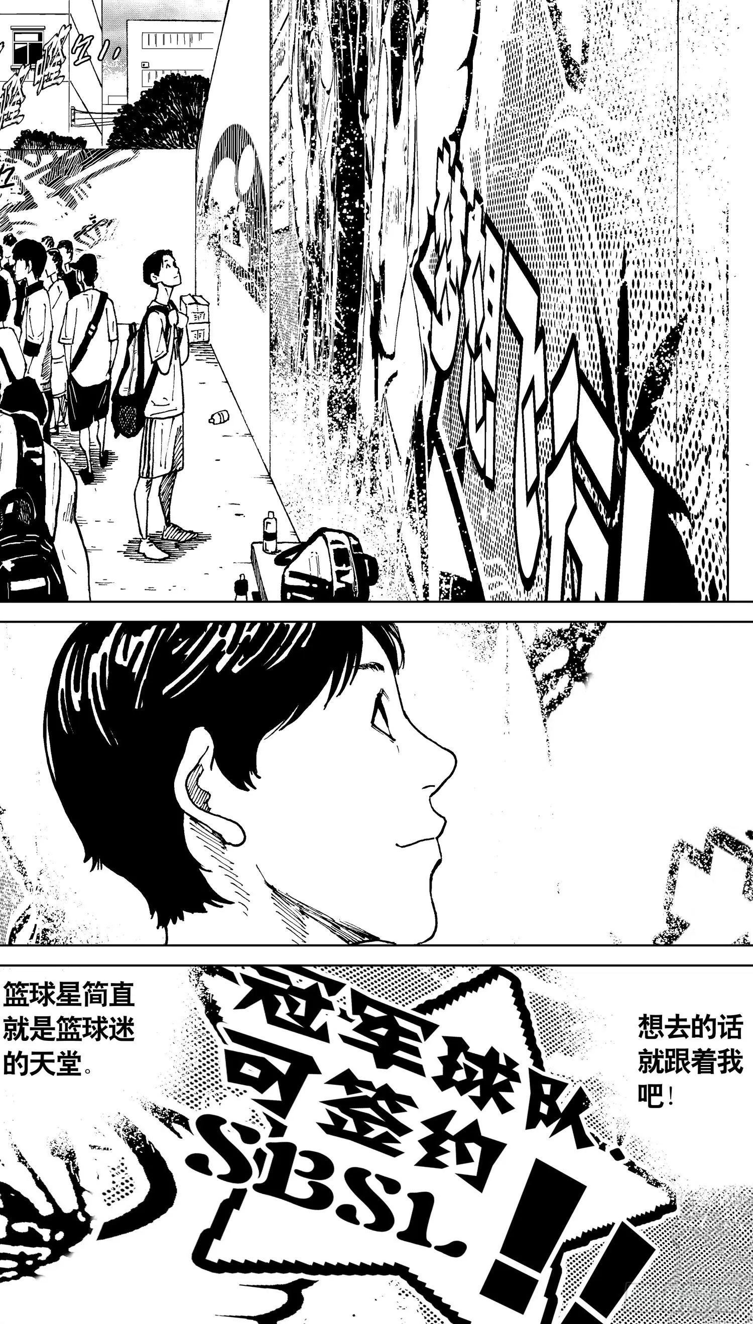 第23话 天堂（上） 第8页