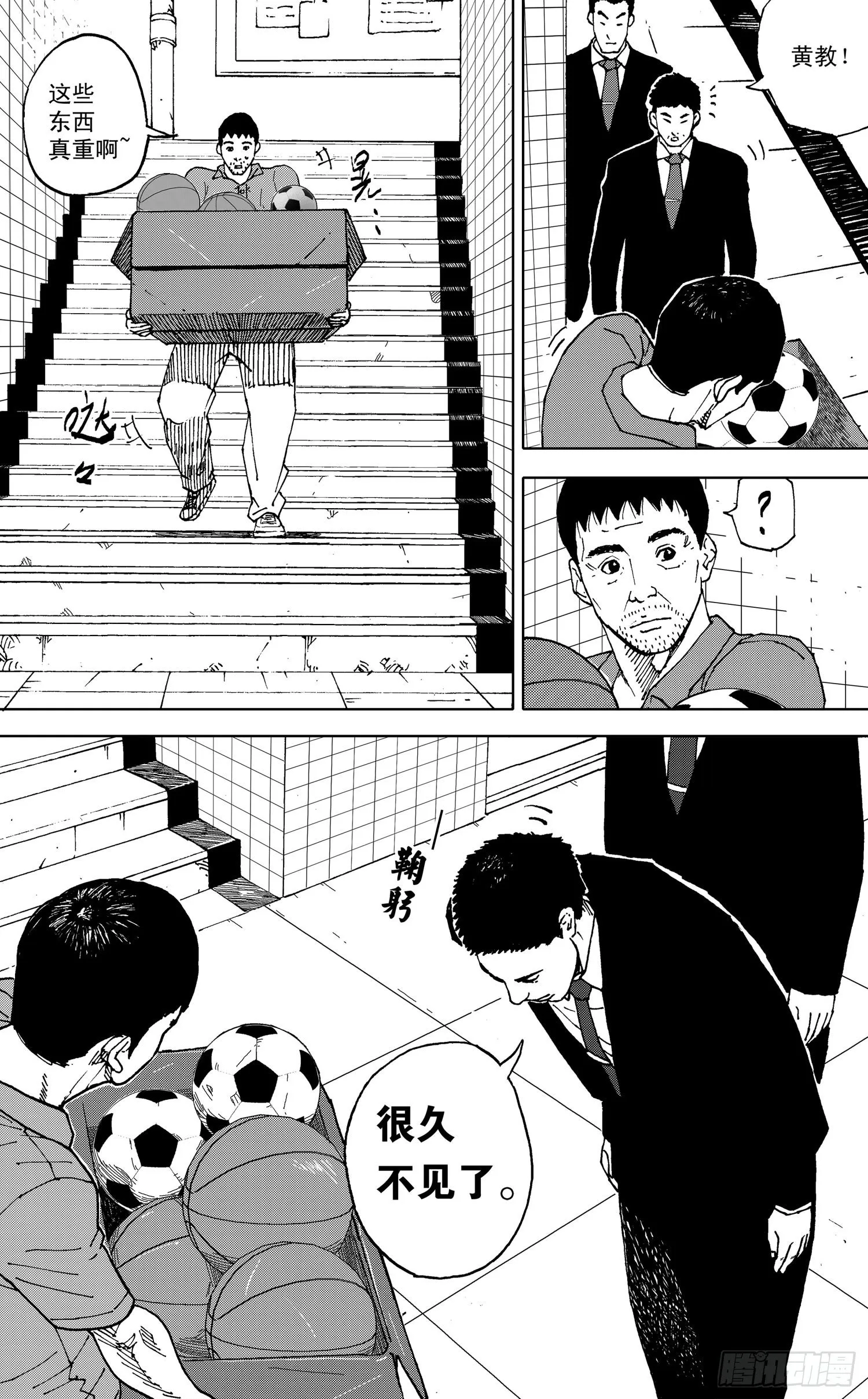 第16话 梁子栋VS陈天宏1 第2页