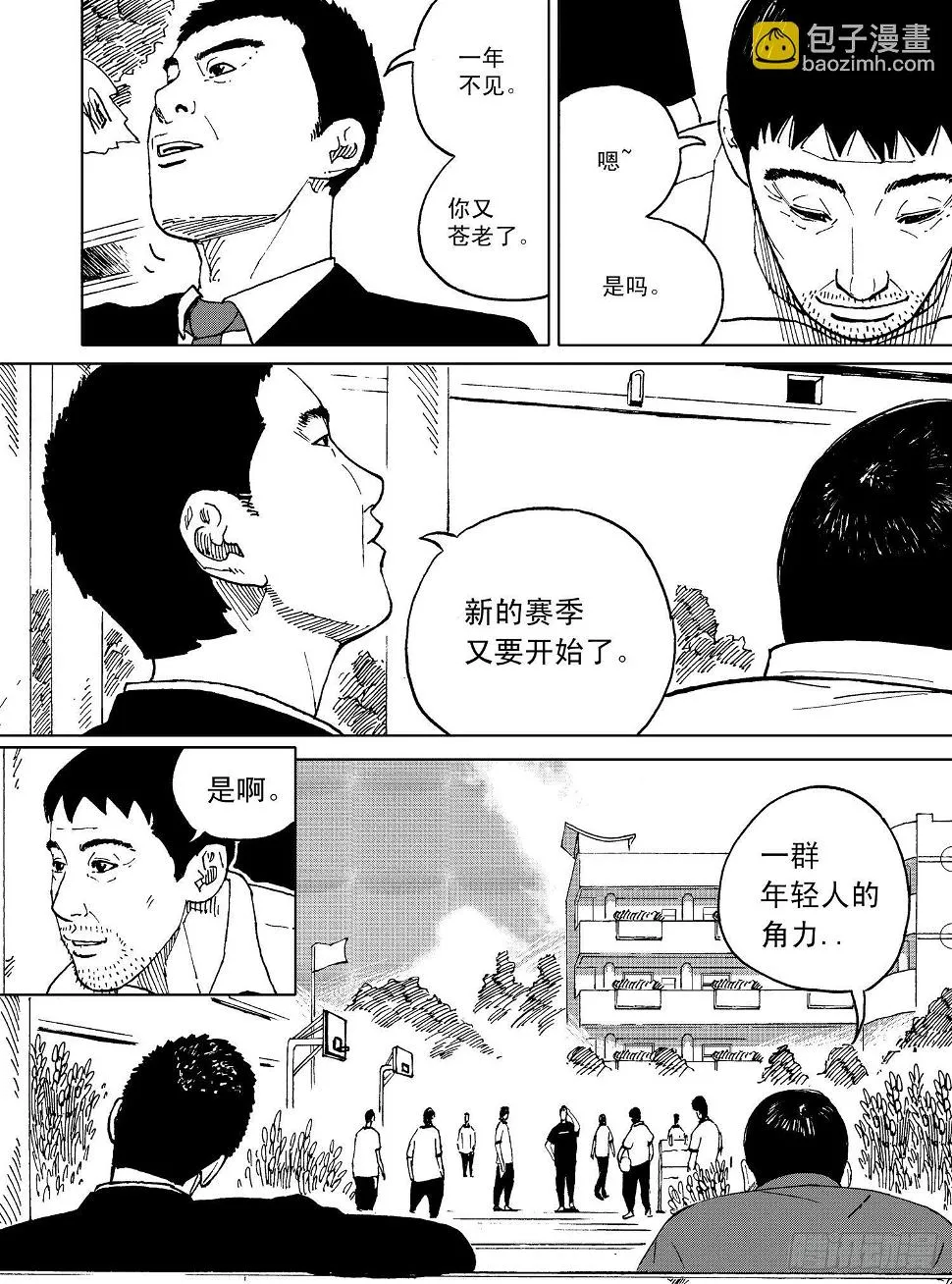第16话 梁子栋VS陈天宏1 第8页