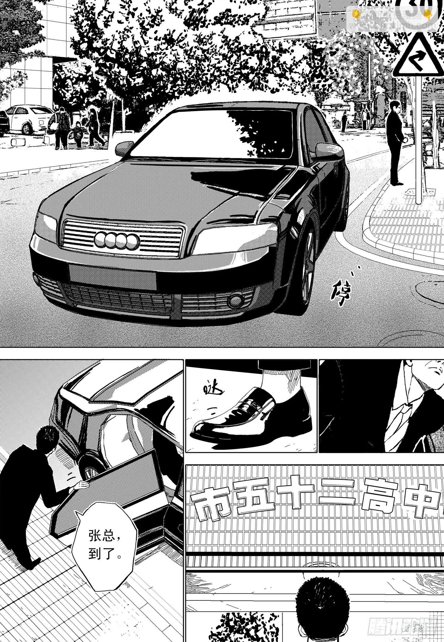 第15话 很想很想 第2页