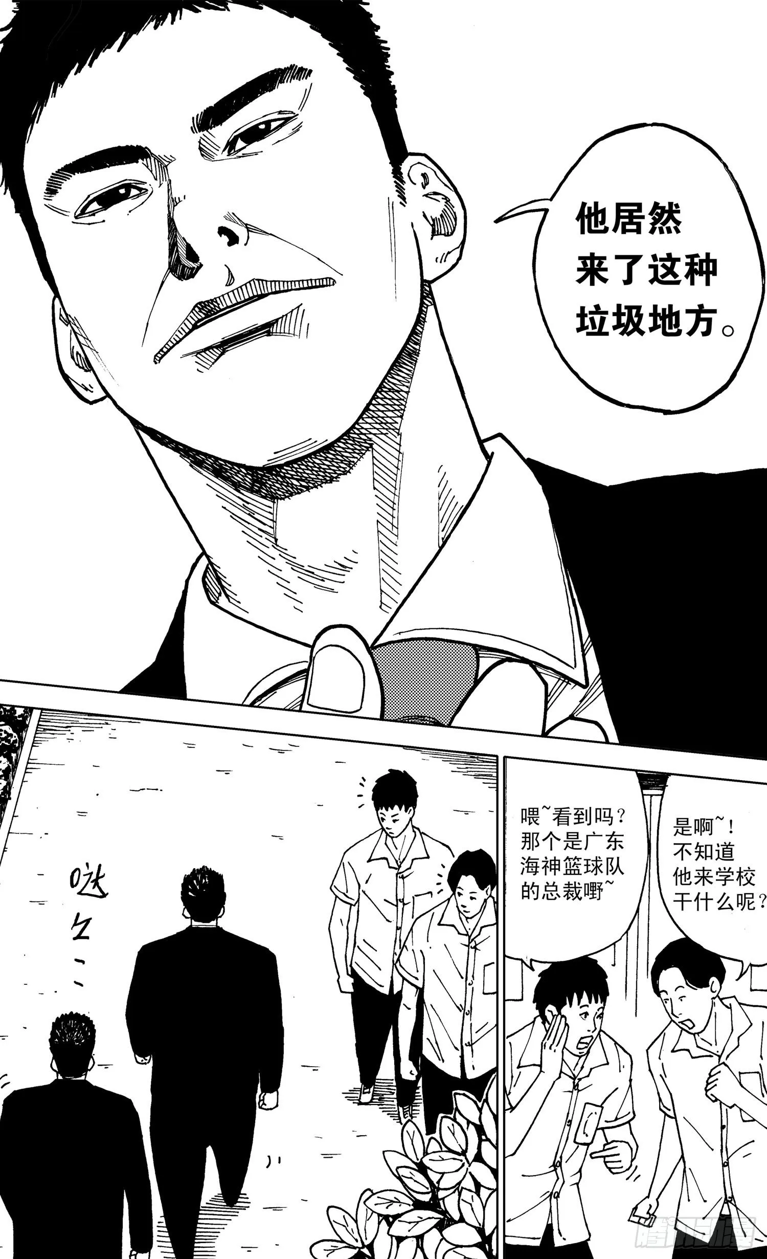 第15话 很想很想 第3页