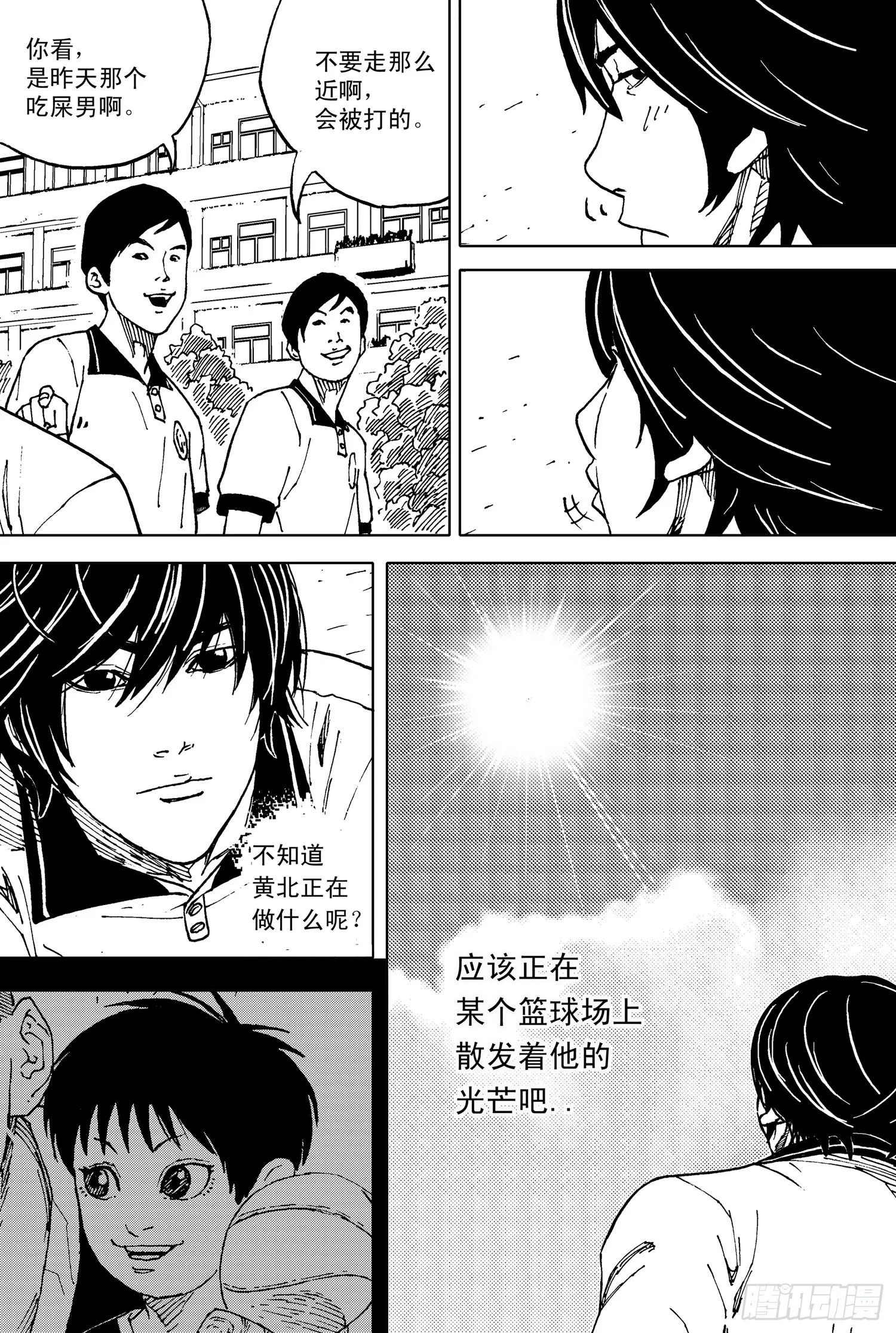 第15话 很想很想 第5页