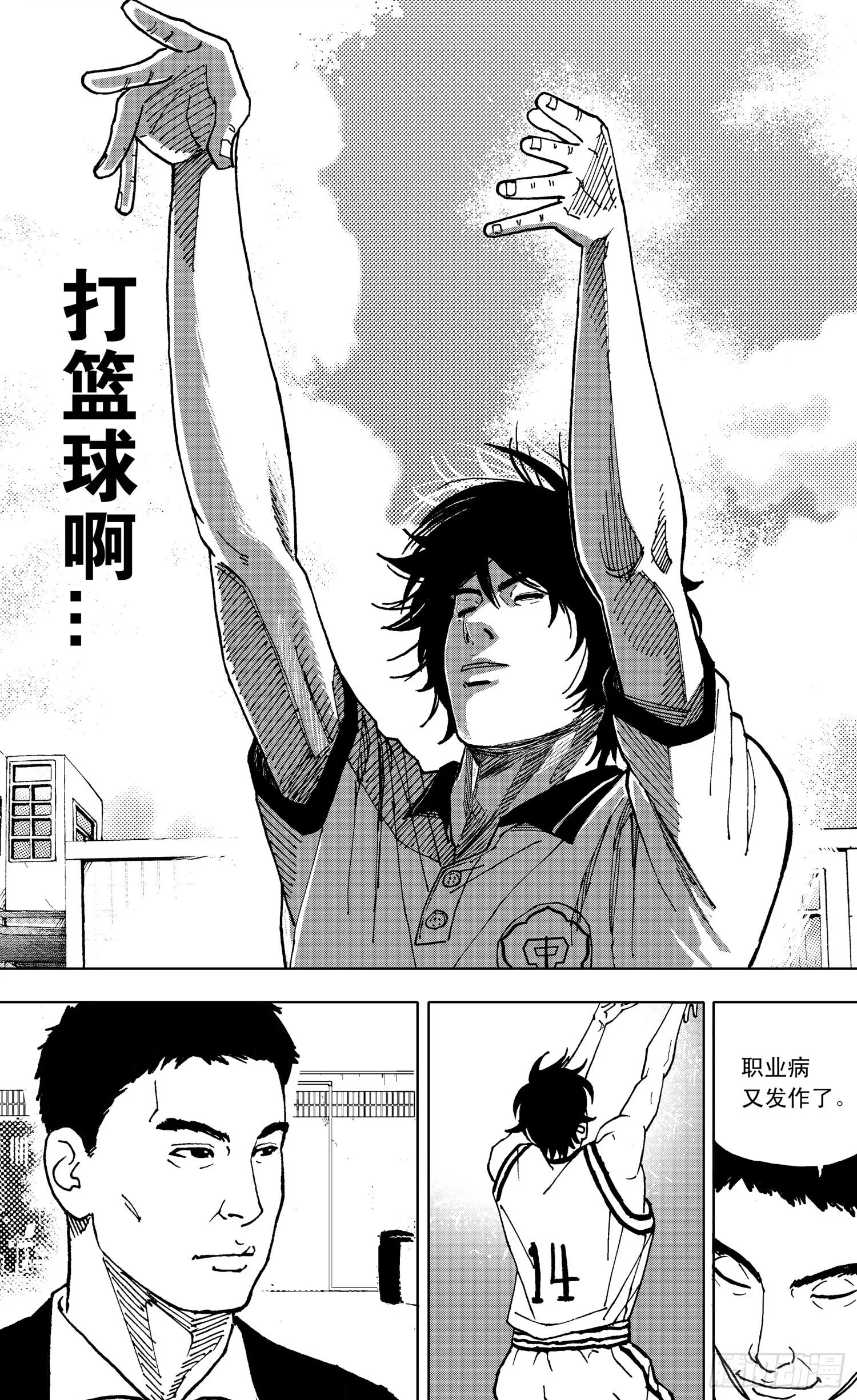 第15话 很想很想 第8页