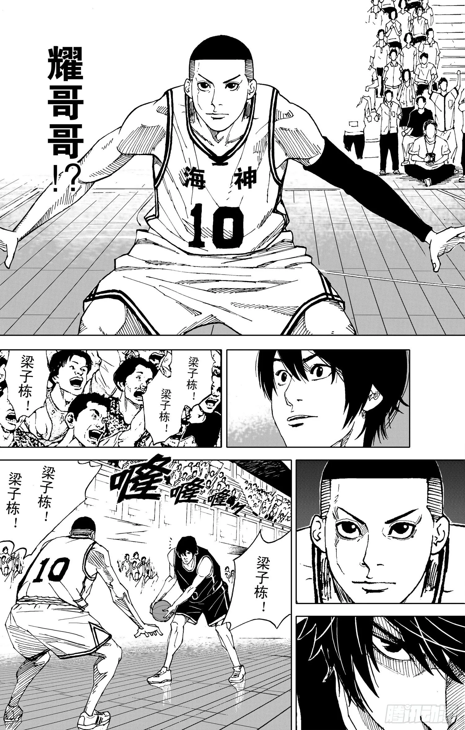 第15话 很想很想 第11页