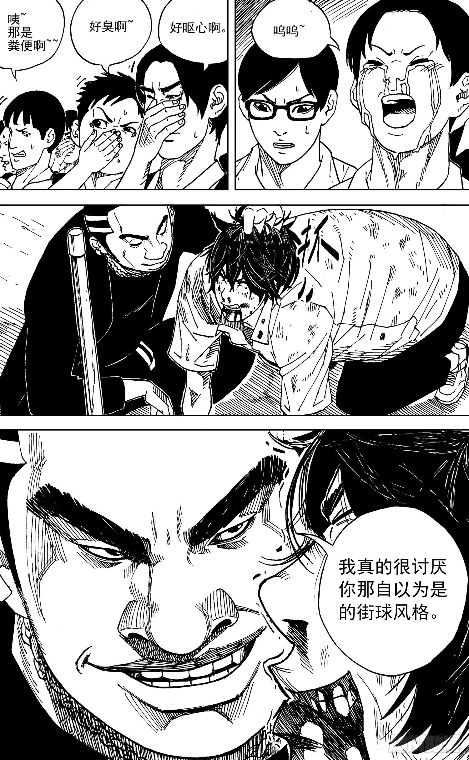 第14话 屈辱 第3页