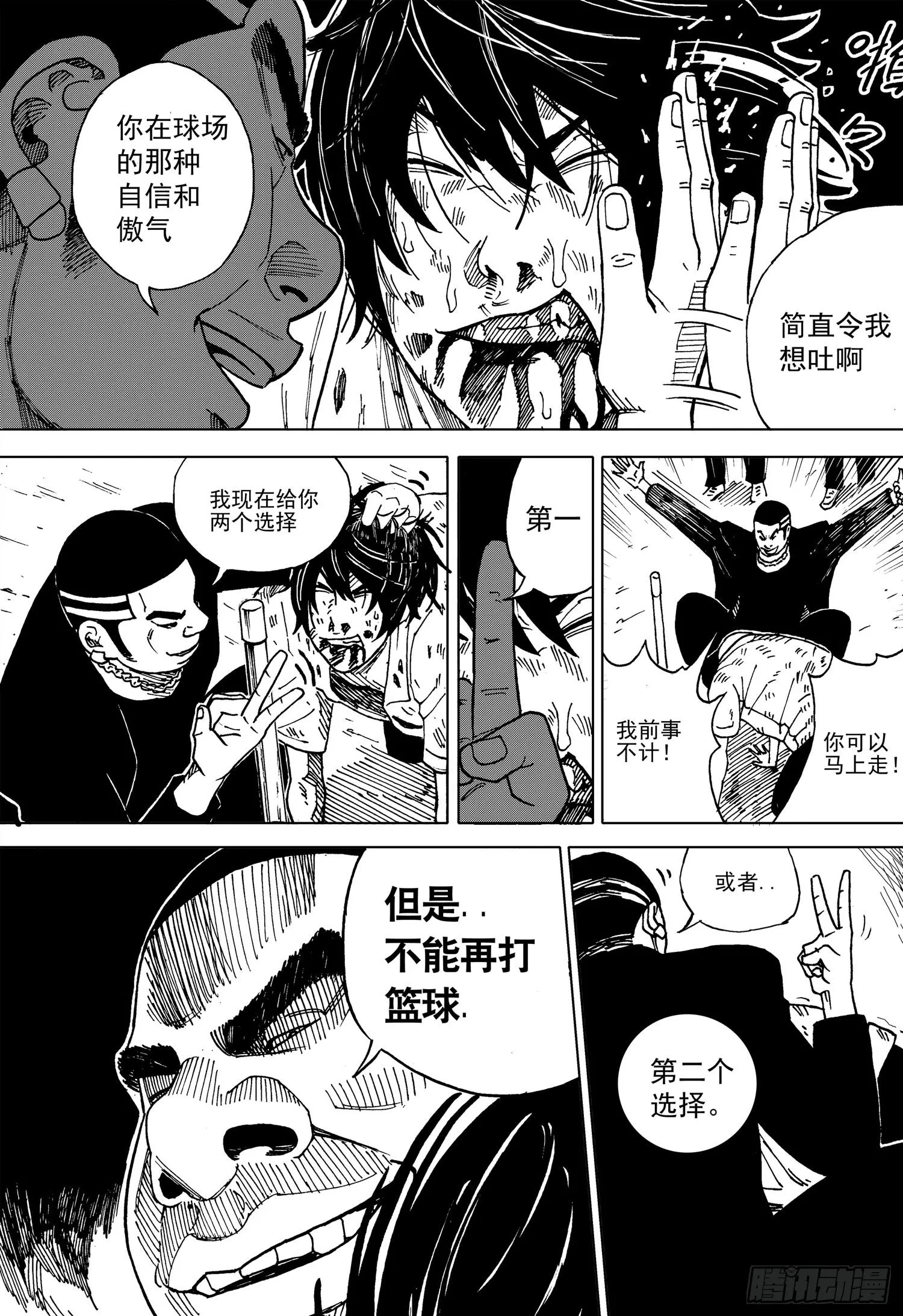 第14话 屈辱 第4页