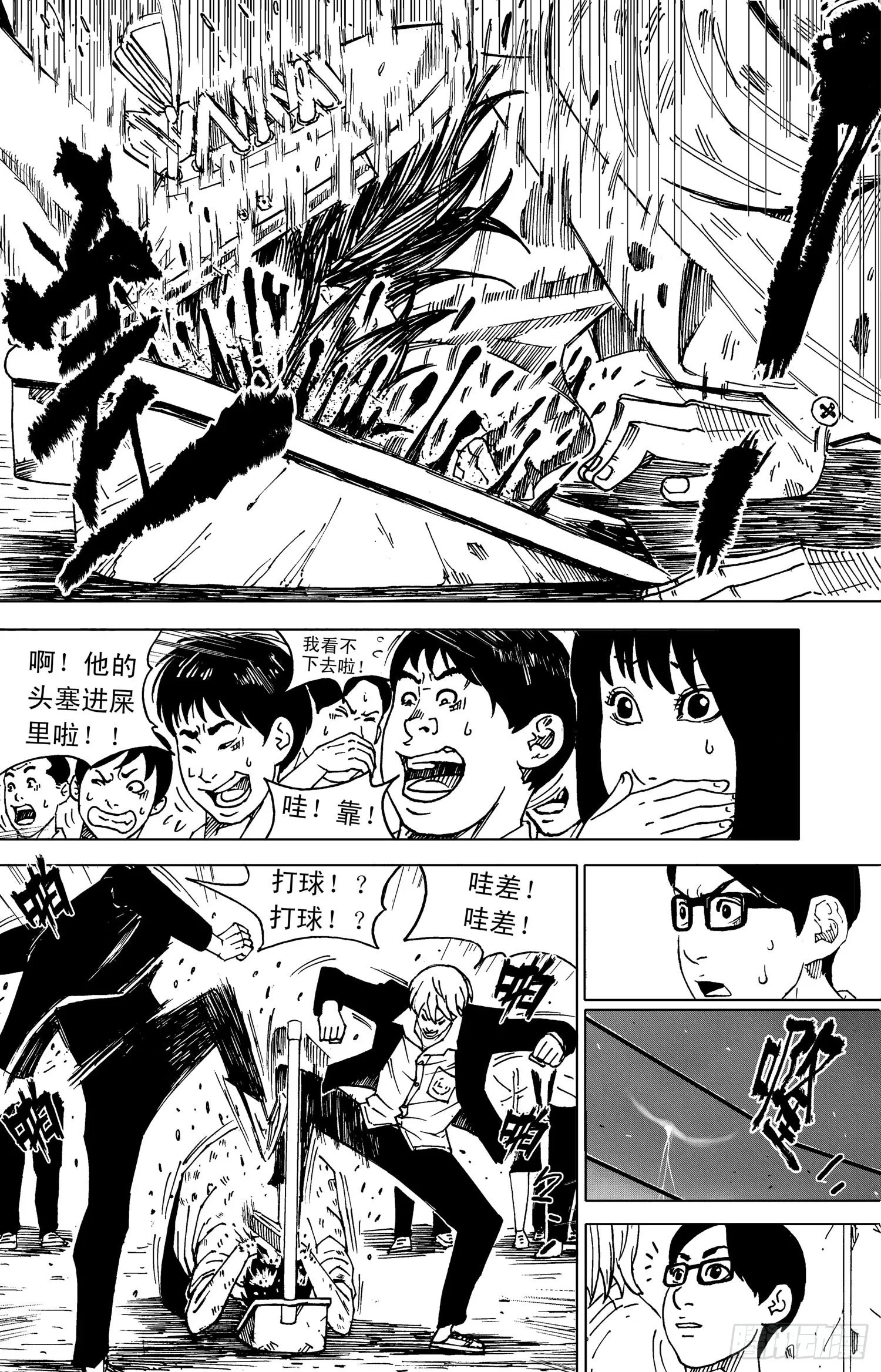 第14话 屈辱 第9页