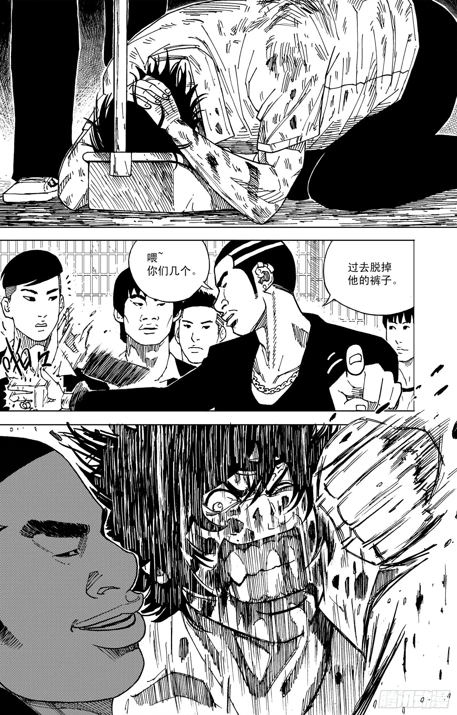 第14话 屈辱 第11页