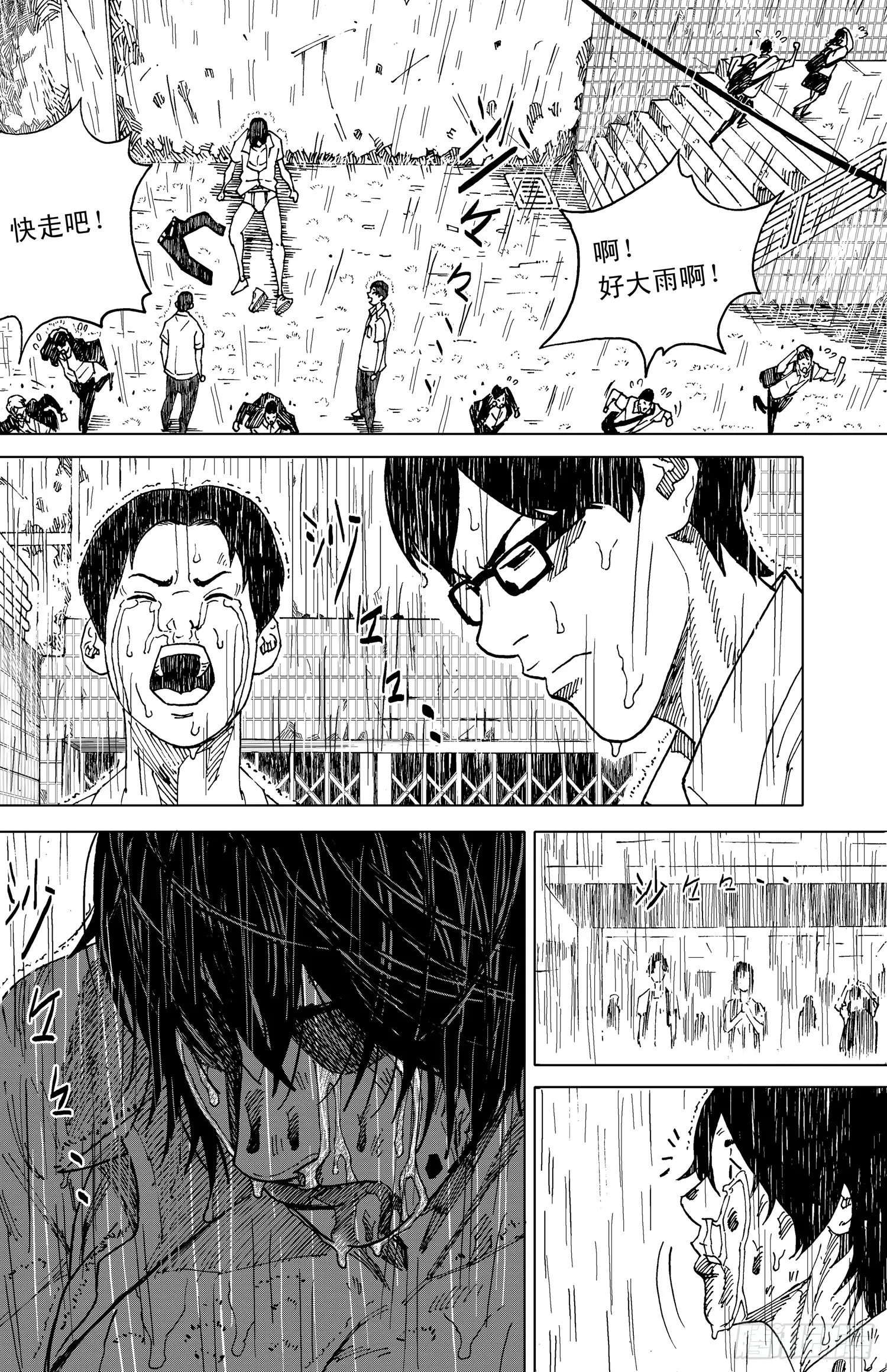 第14话 屈辱 第16页