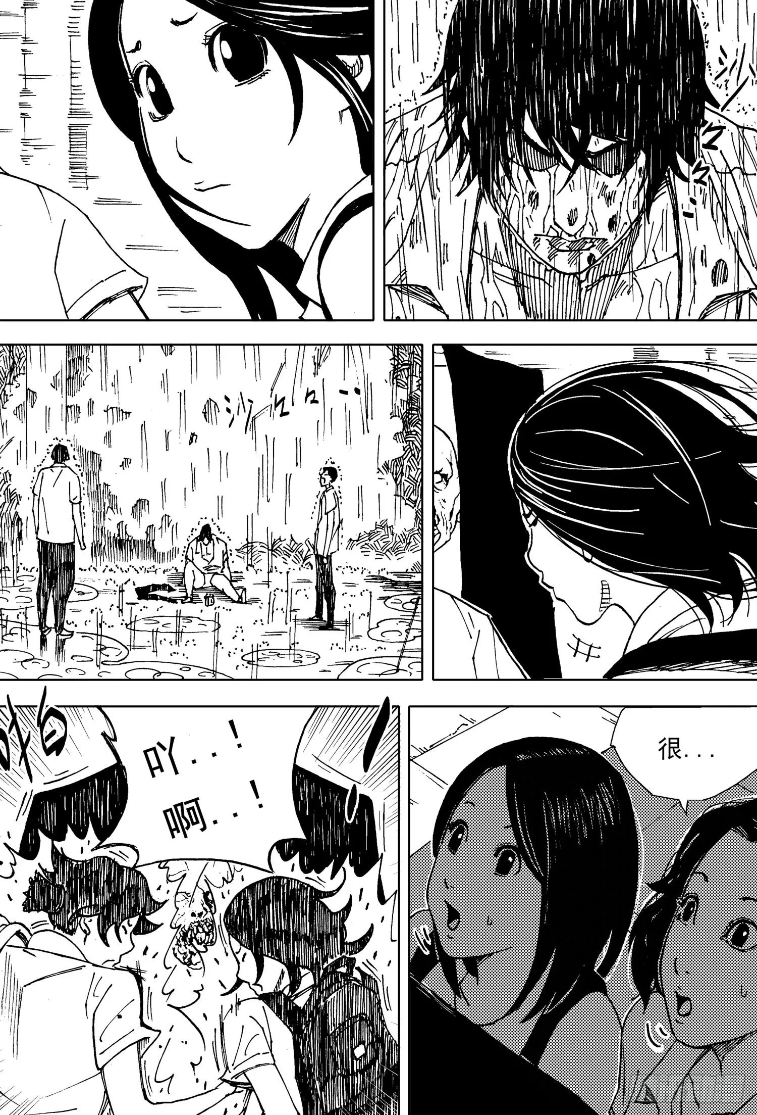 第14话 屈辱 第18页