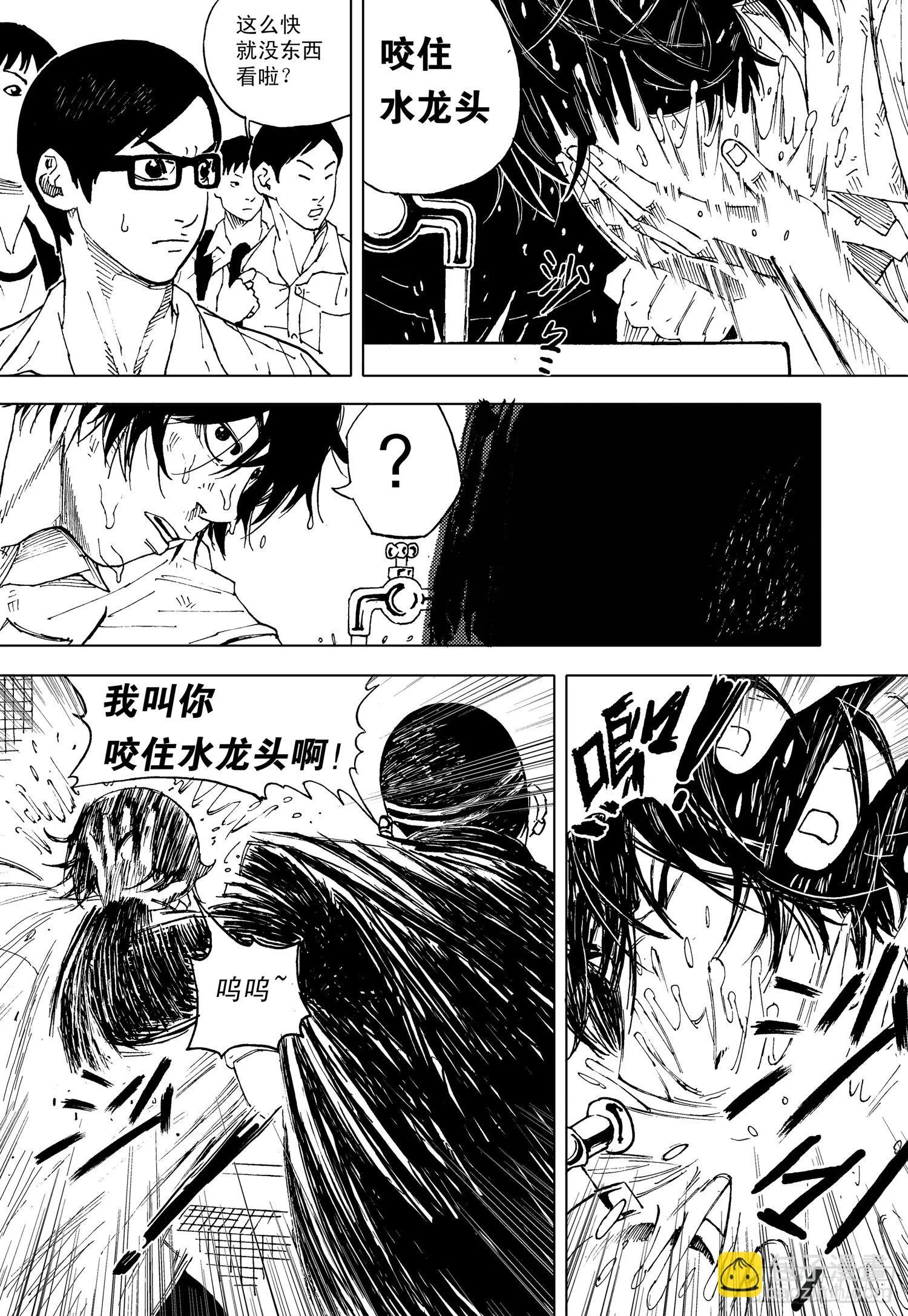第13话 妥协 第6页