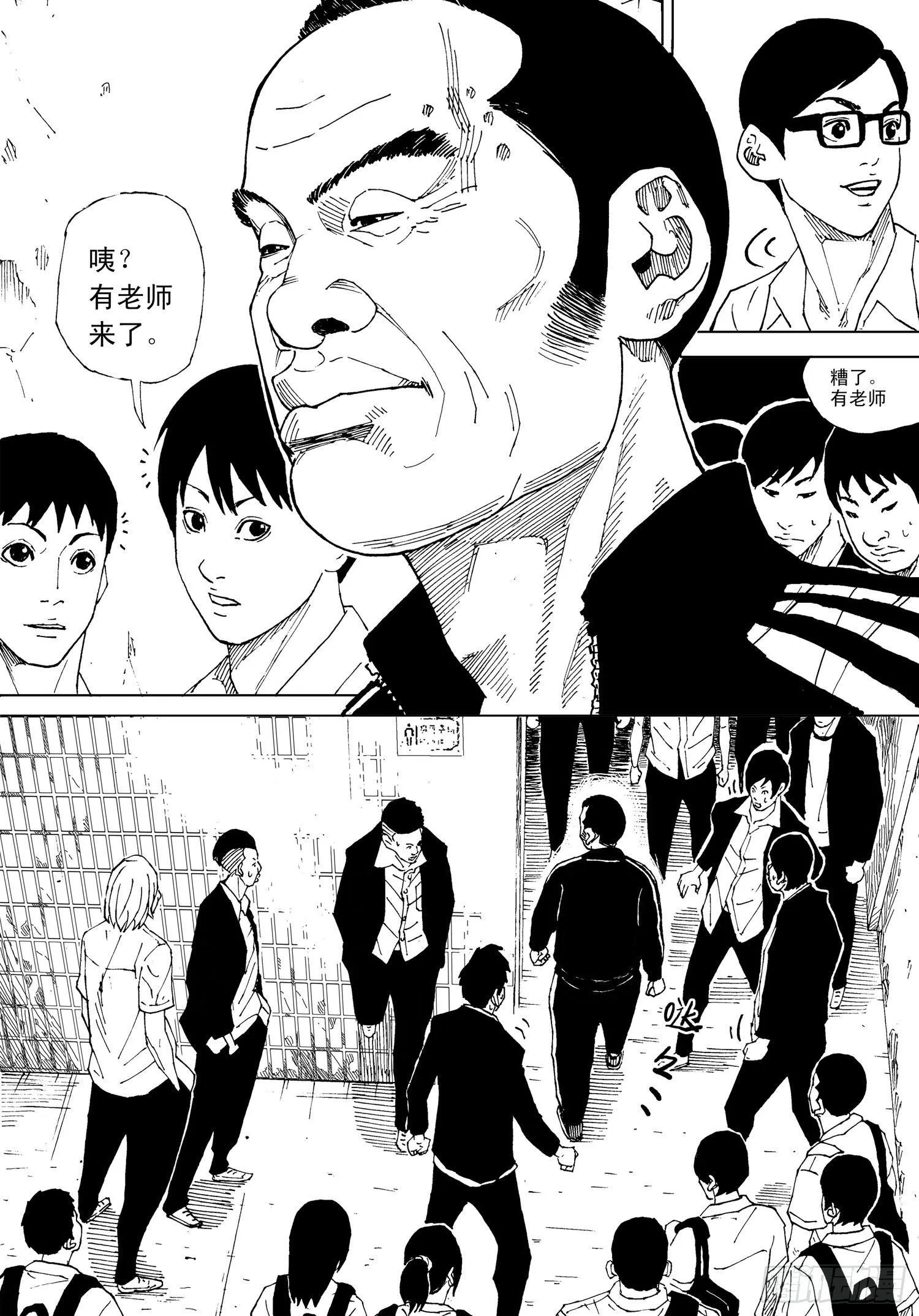 第13话 妥协 第8页