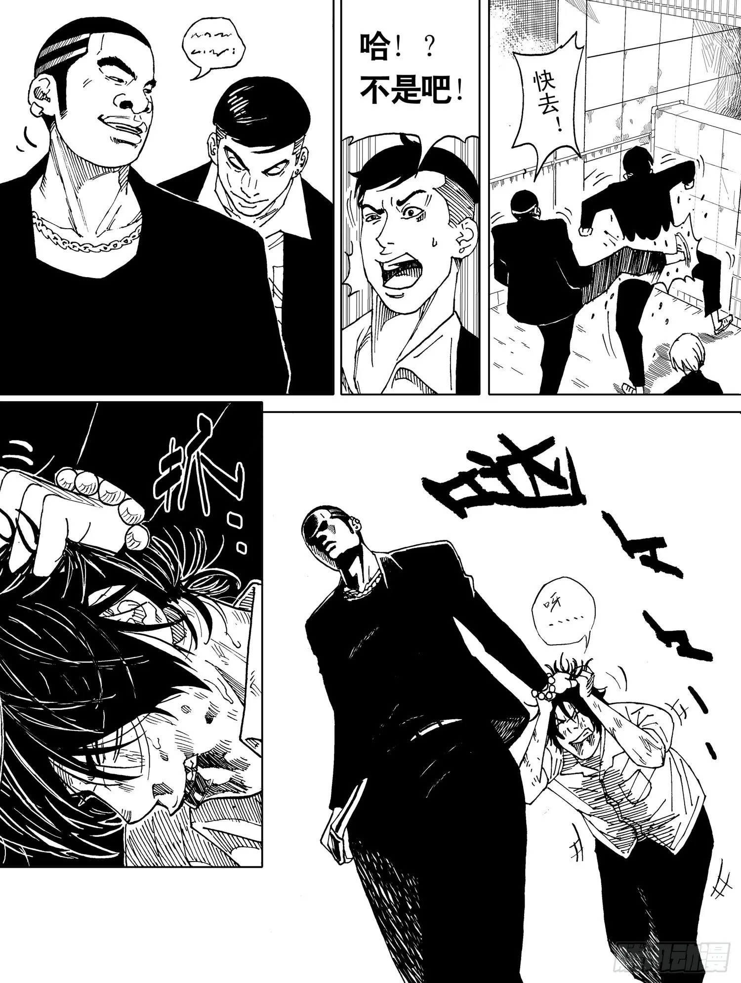 第13话 妥协 第11页