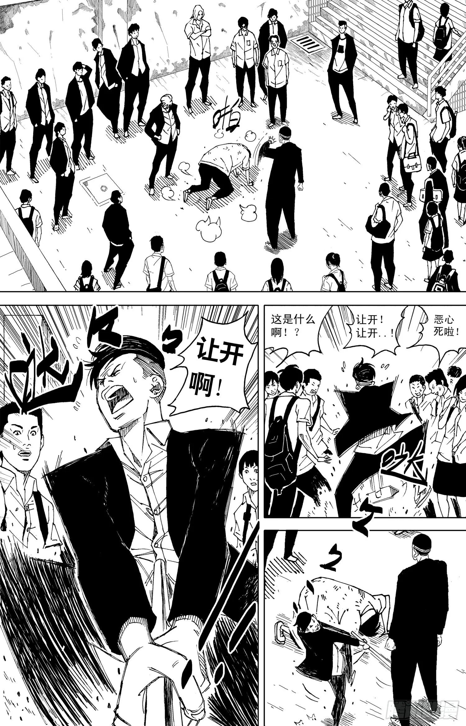 第13话 妥协 第12页