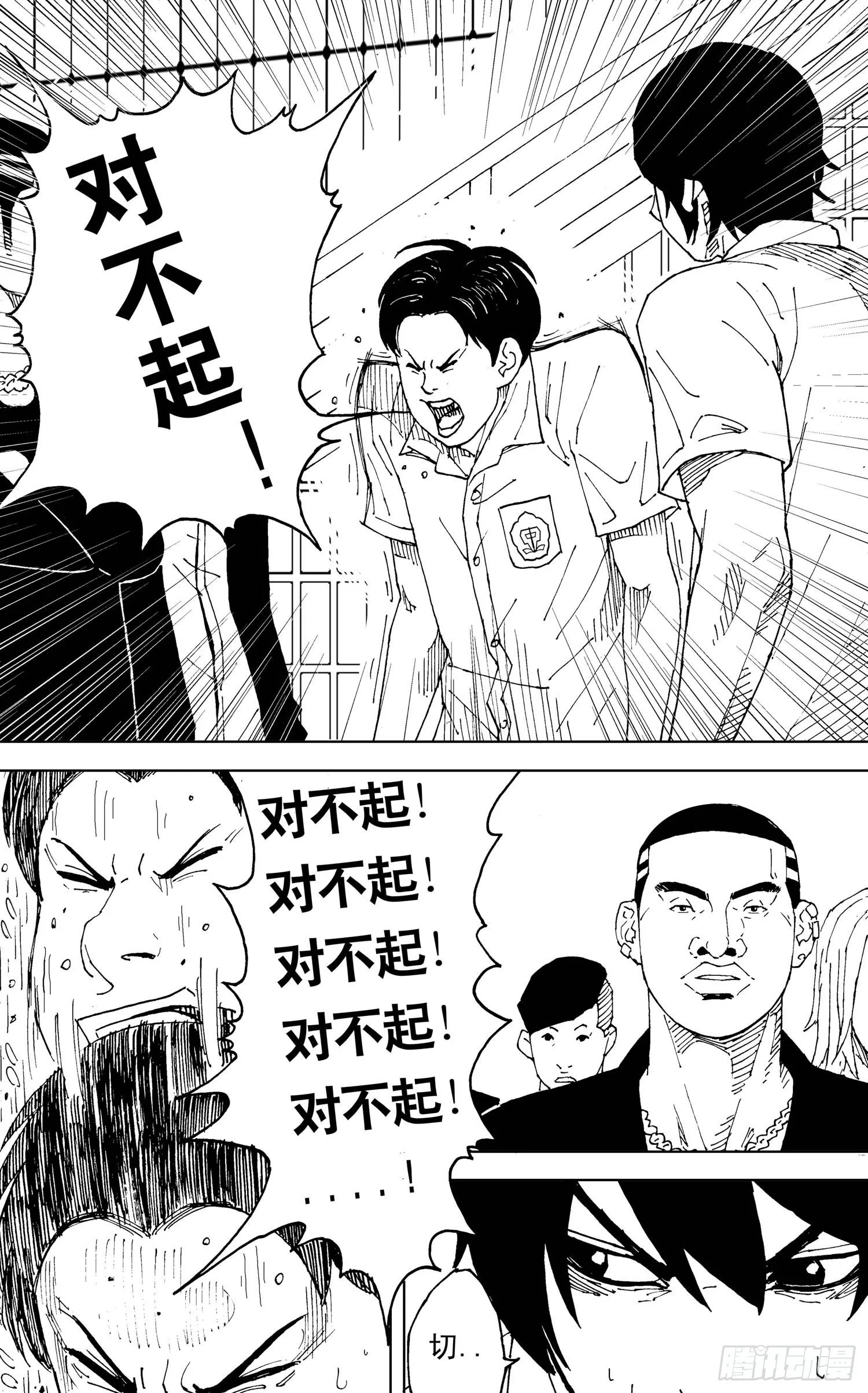 第12话 校园暴力 第7页