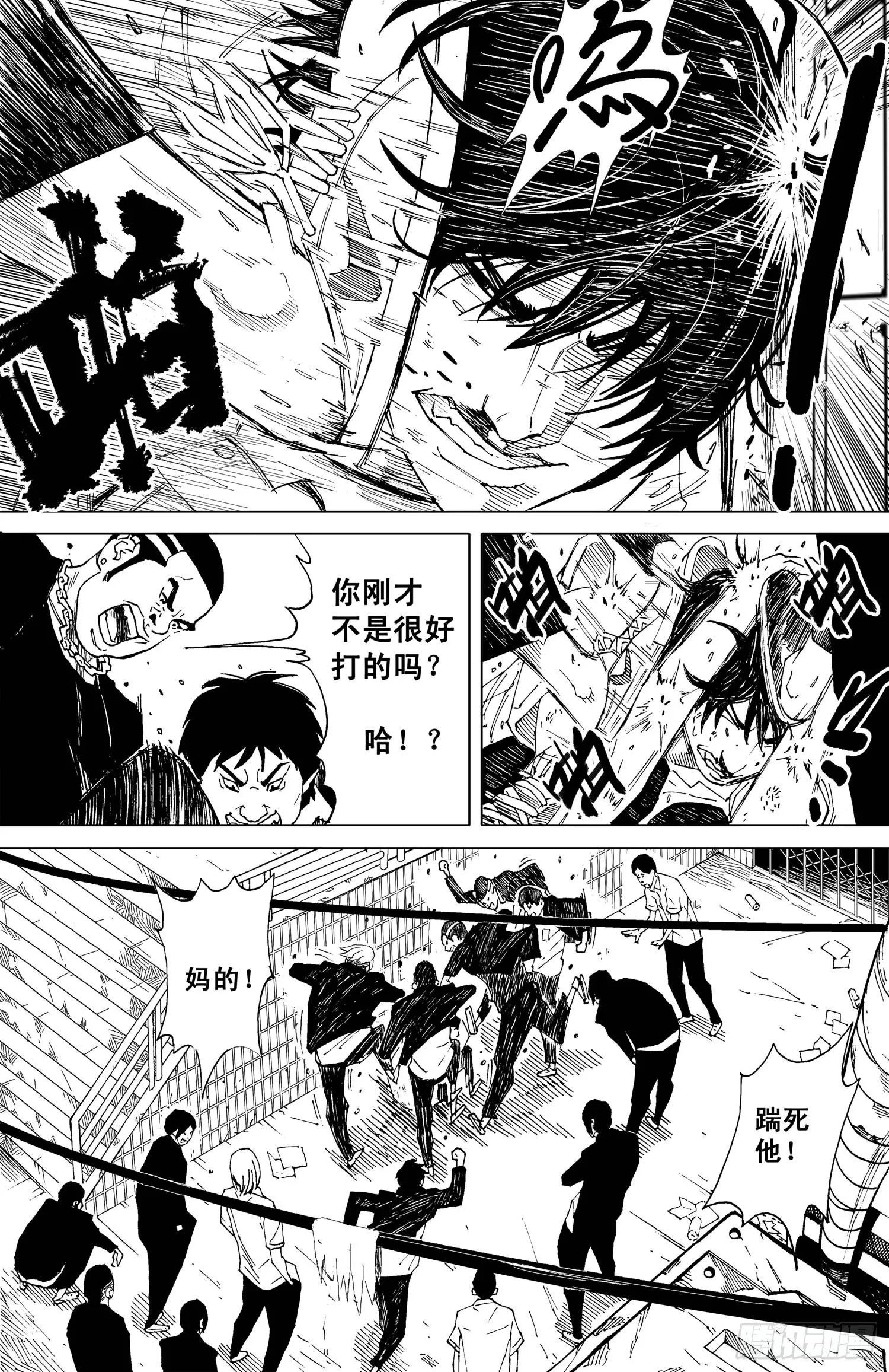 第12话 校园暴力 第9页
