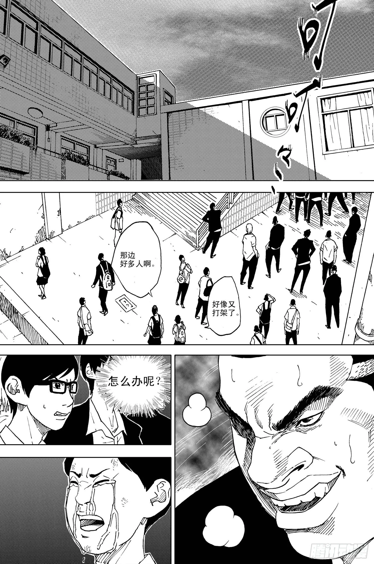 第12话 校园暴力 第10页