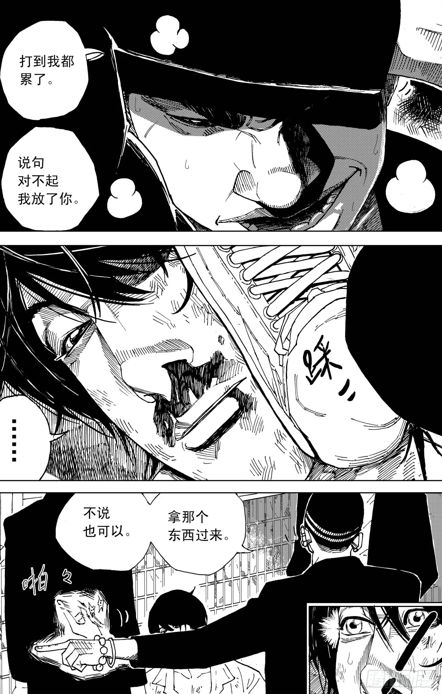 第12话 校园暴力 第12页
