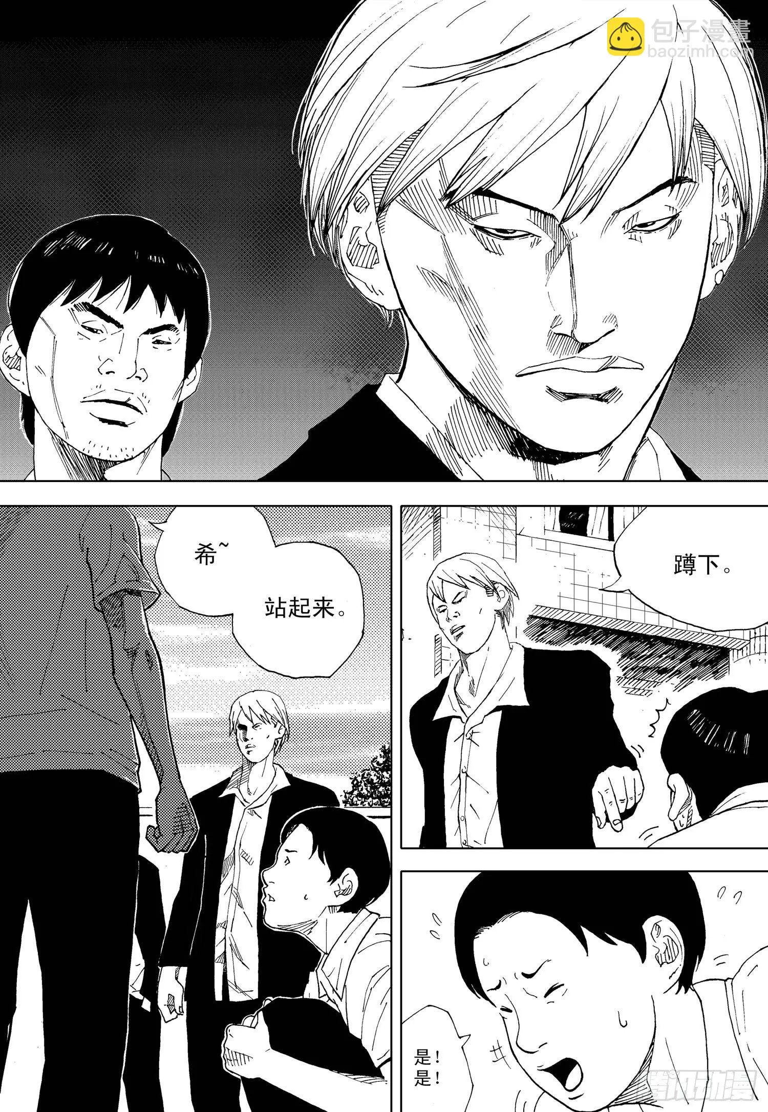 第11话 校园 第2页