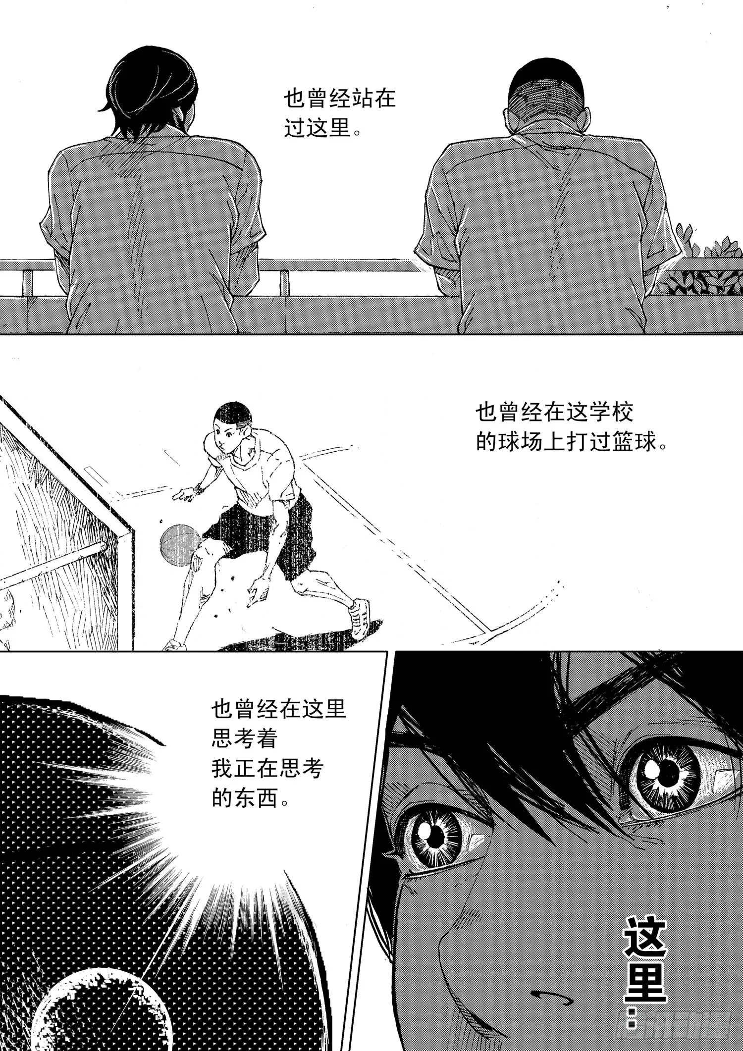 第11话 校园 第10页