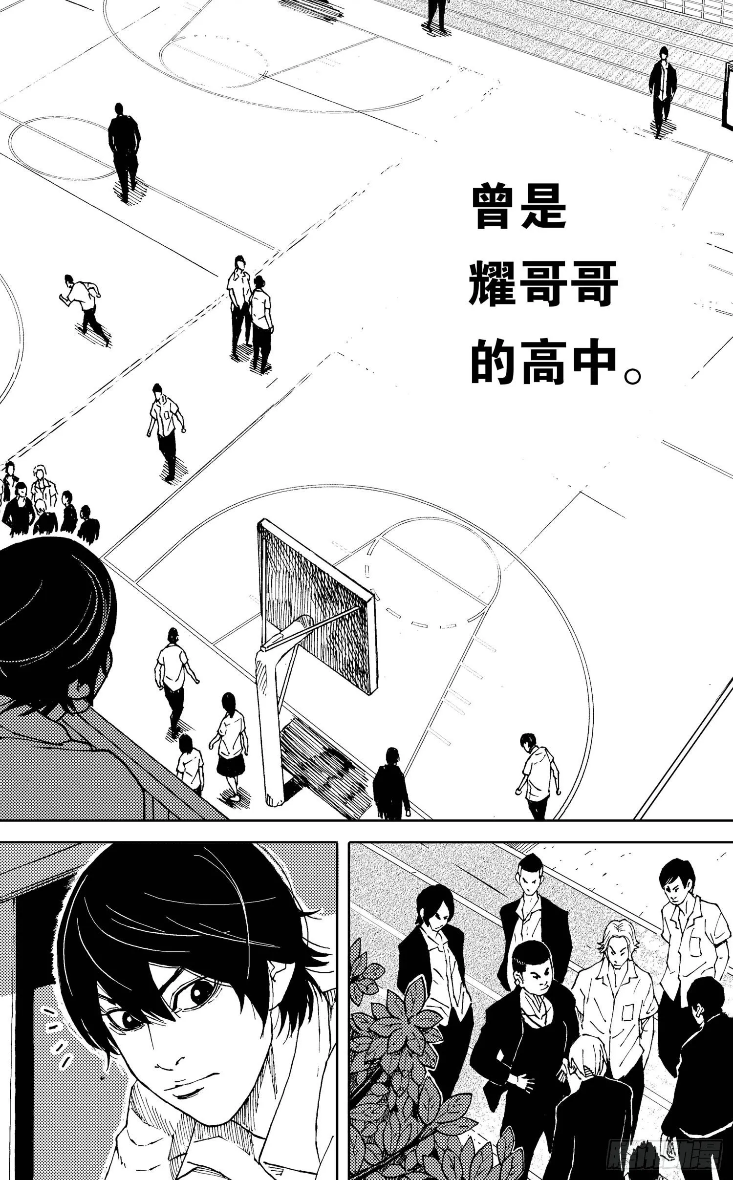 第11话 校园 第11页