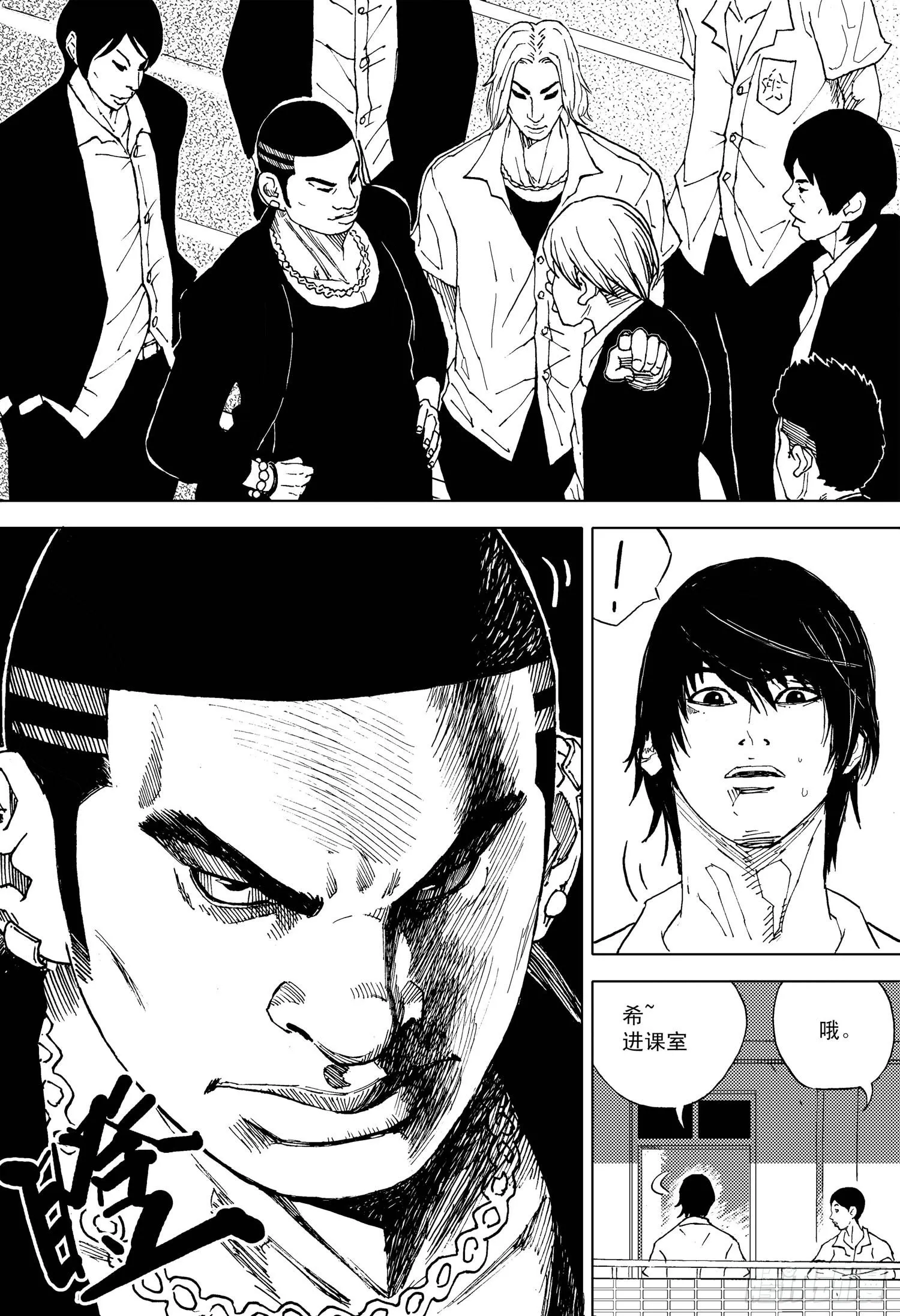 第11话 校园 第12页