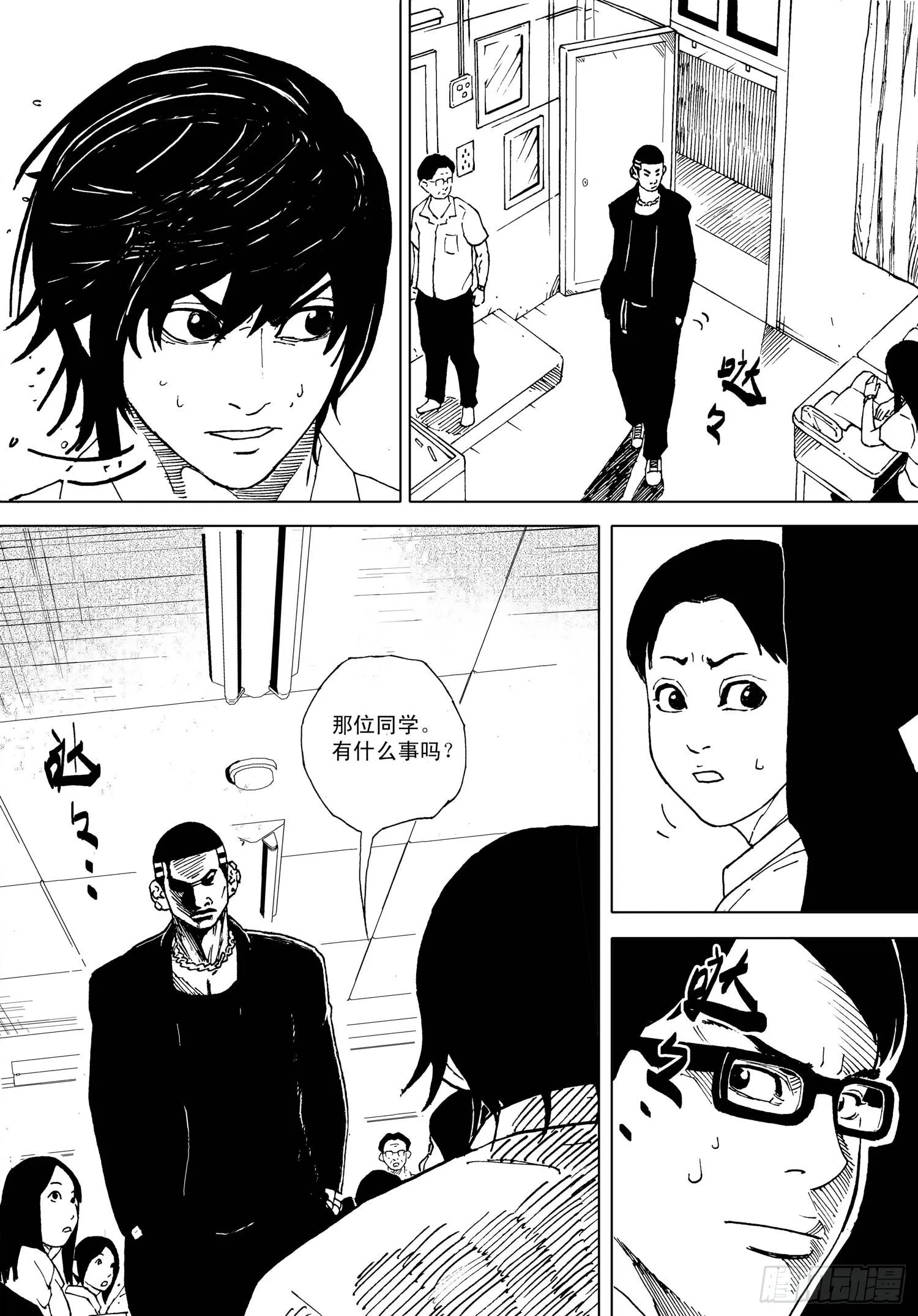 第11话 校园 第15页