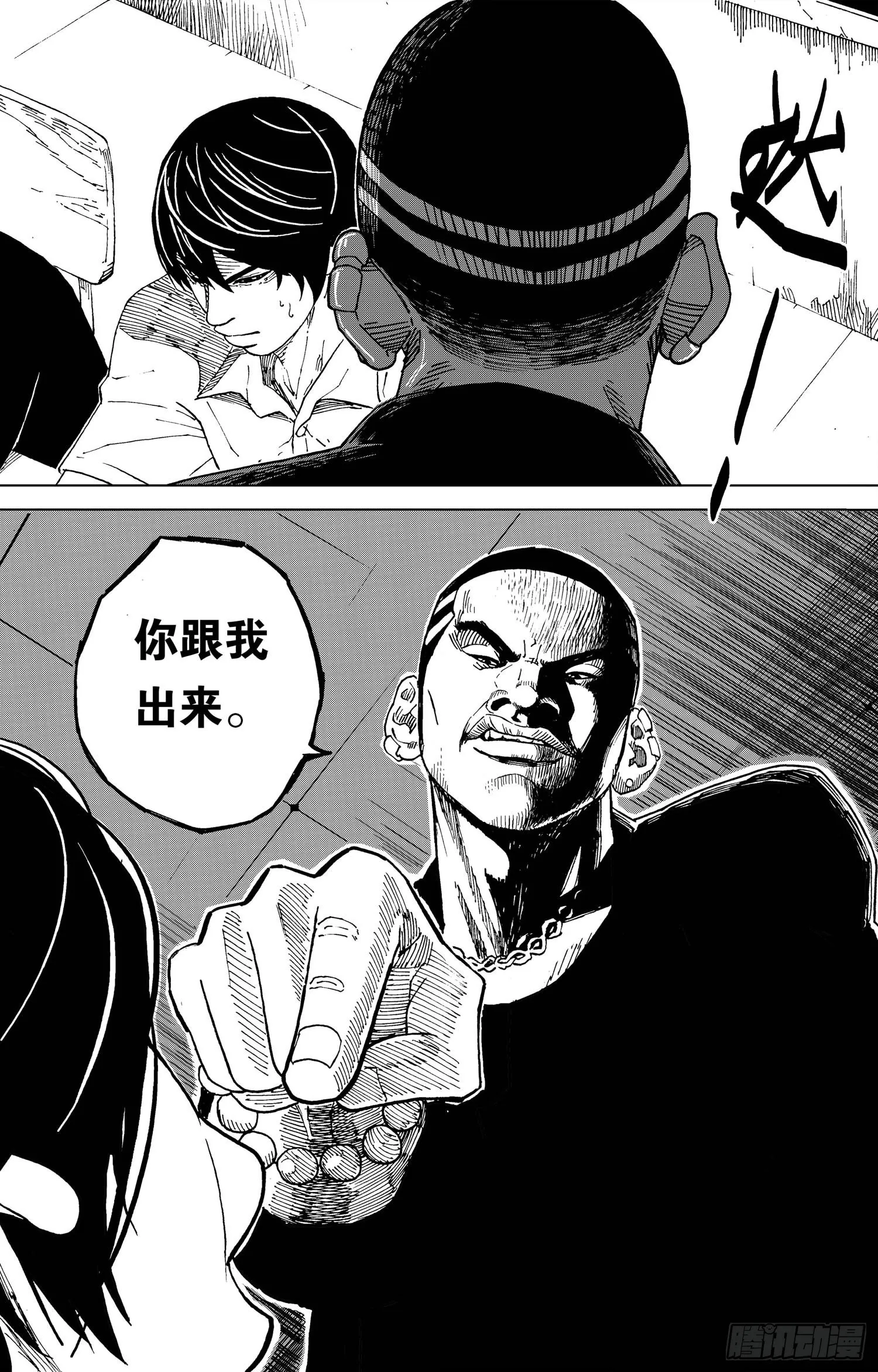 第11话 校园 第16页