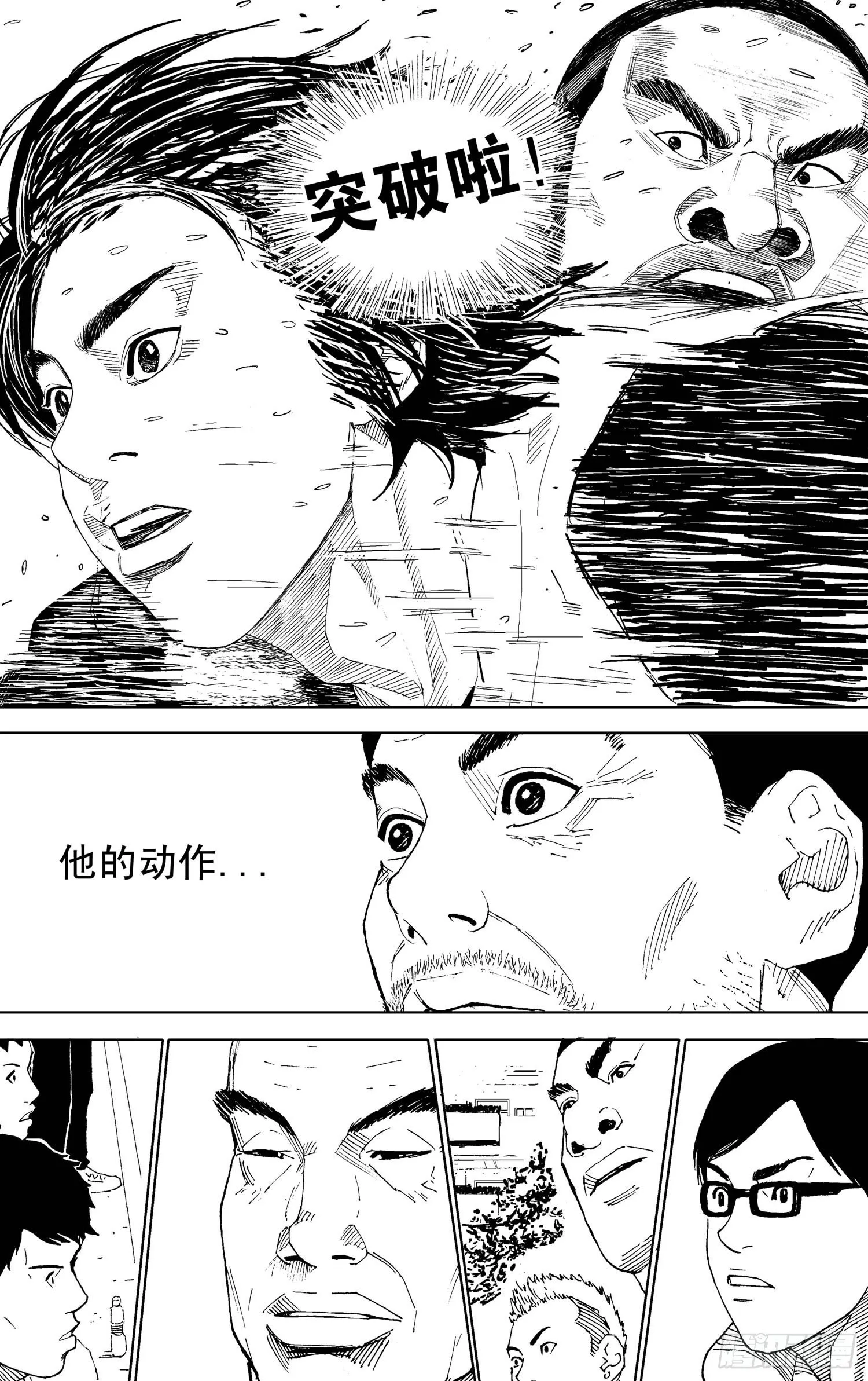 第10话 天台 第1页