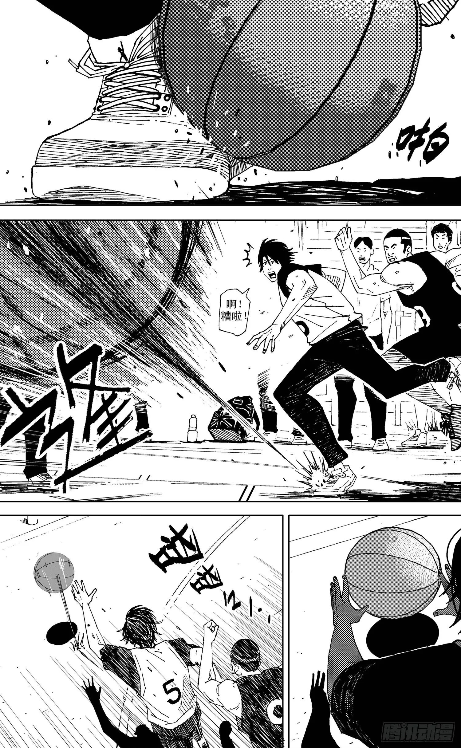 第10话 天台 第2页