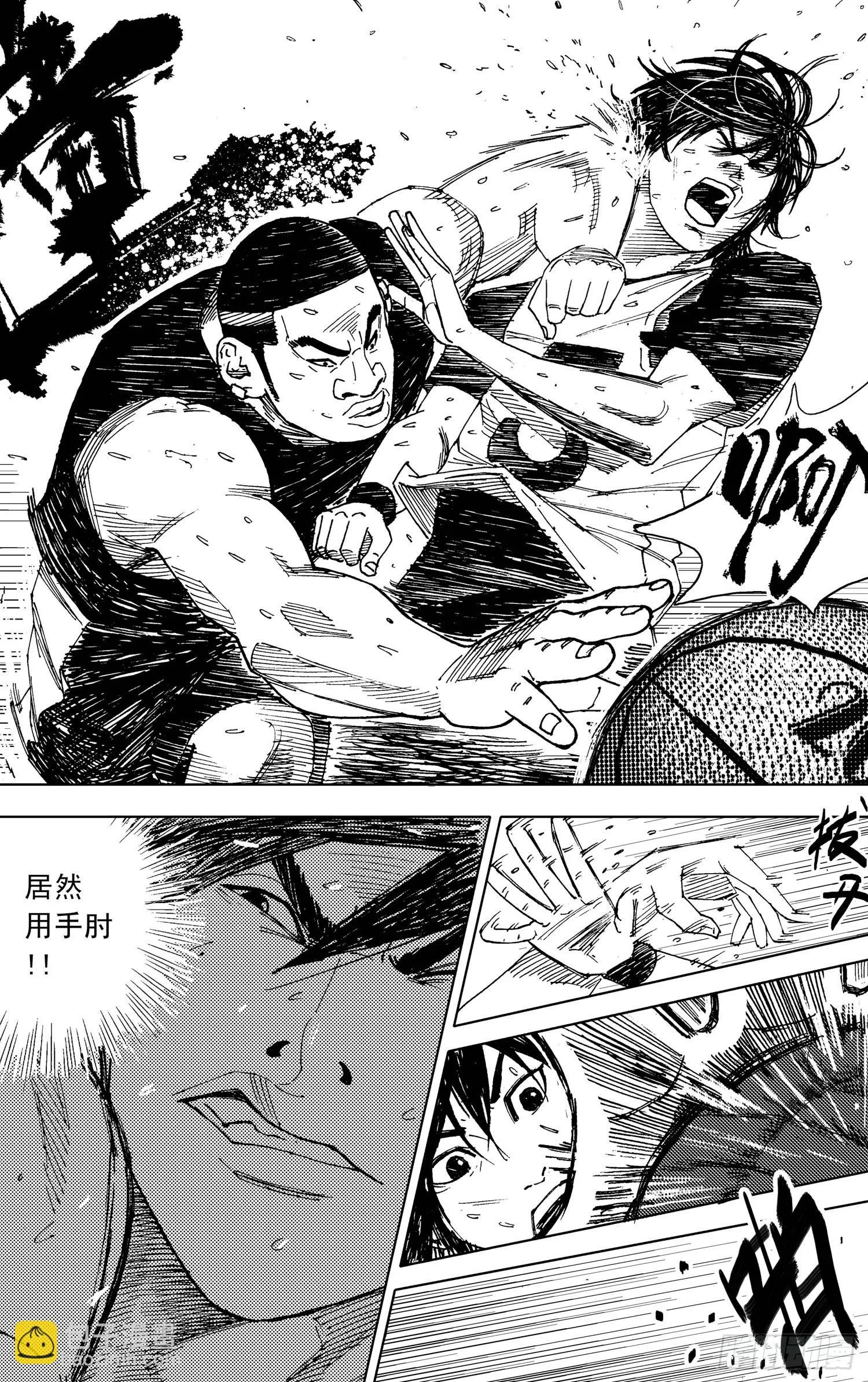 第10话 天台 第3页