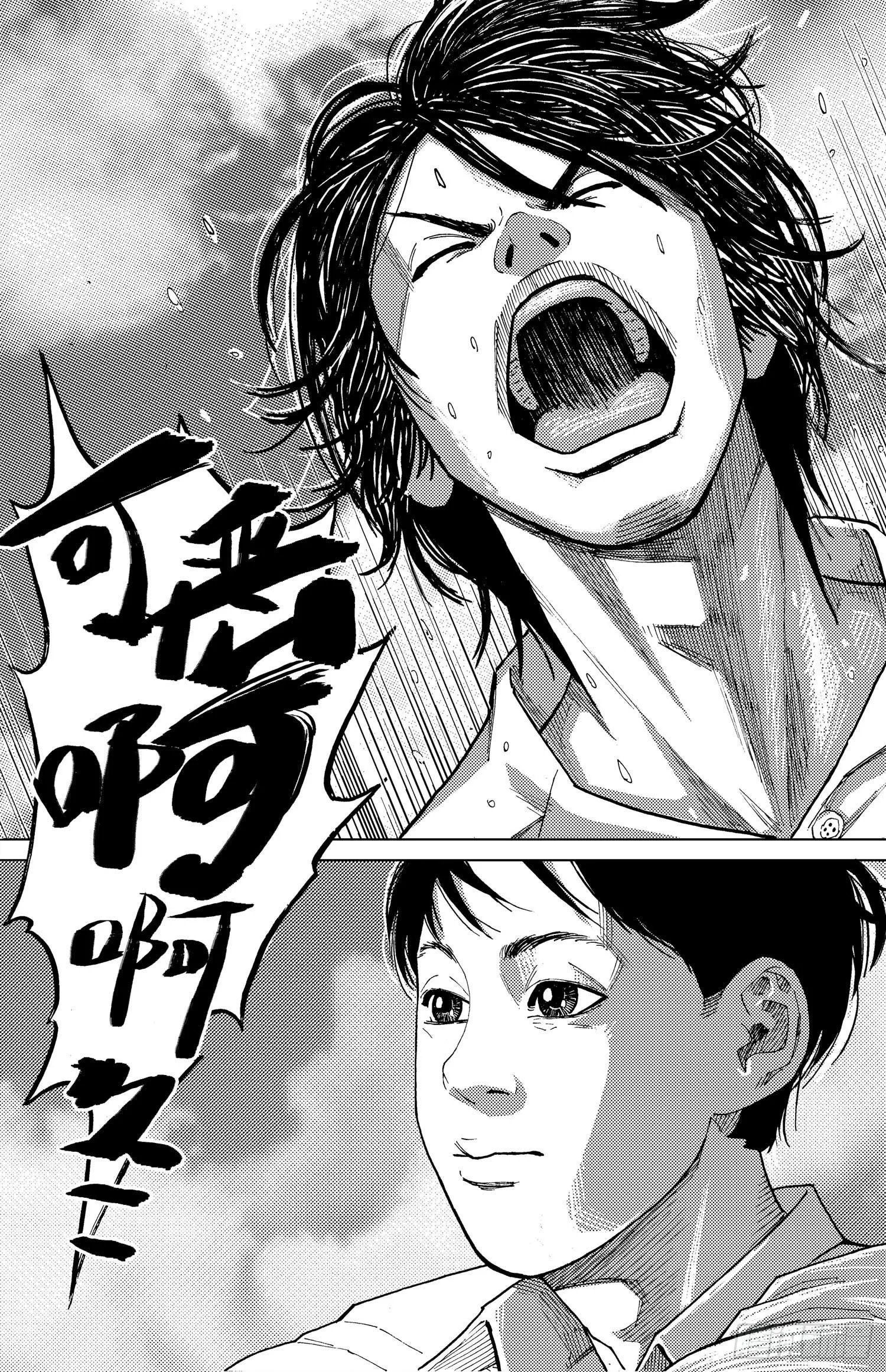 第10话 天台 第7页