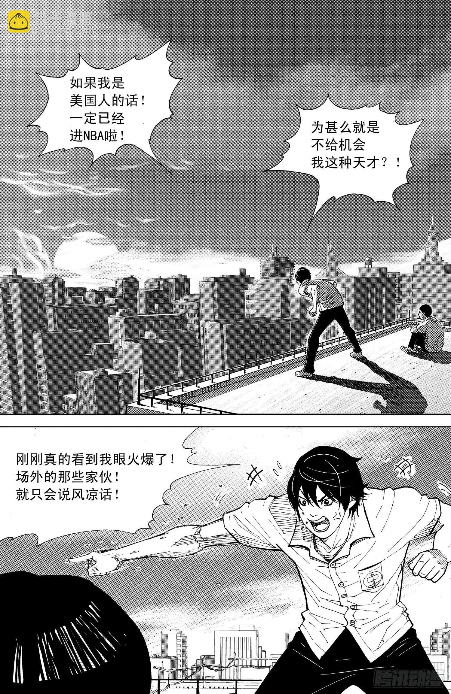 第10话 天台 第8页