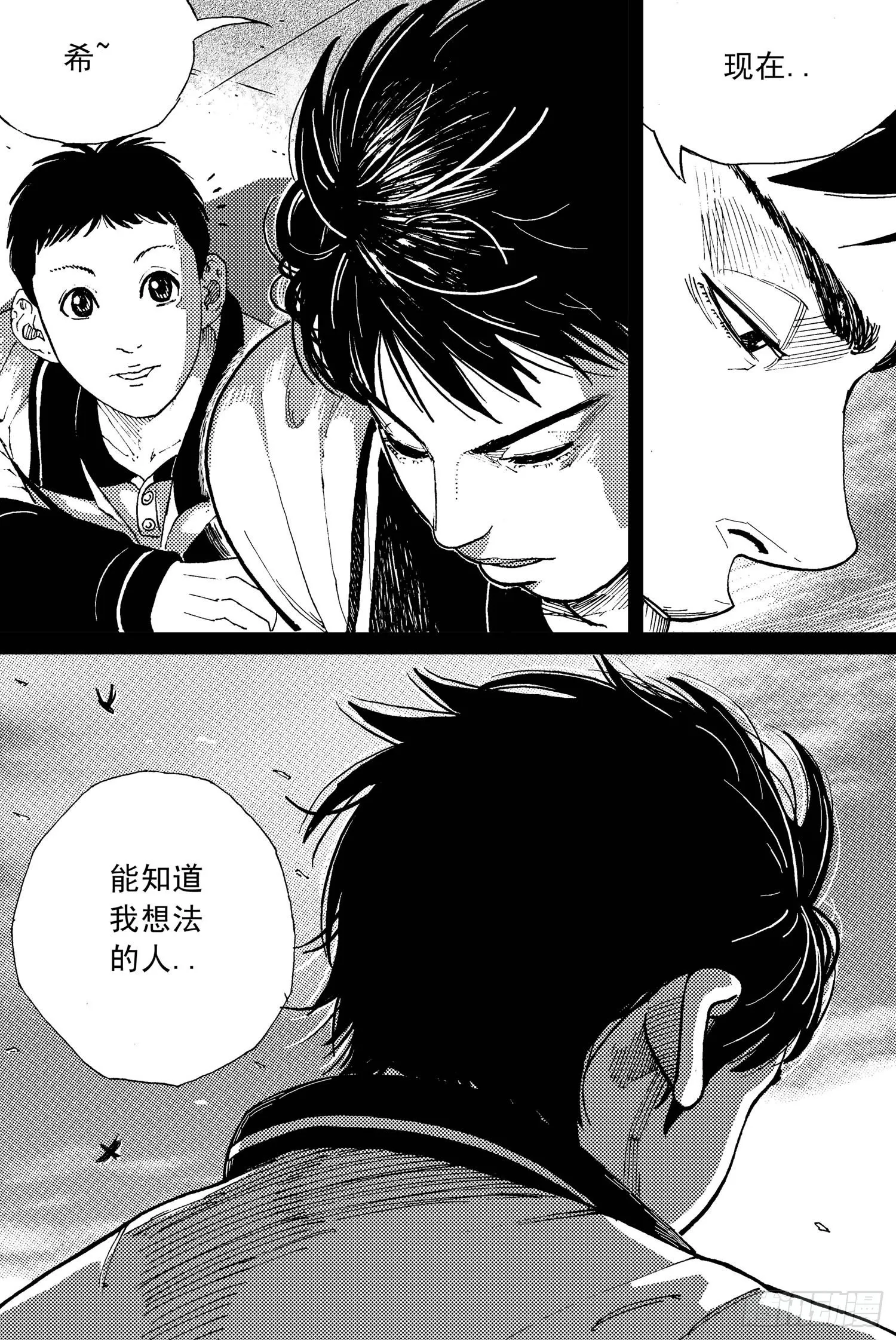 第10话 天台 第14页