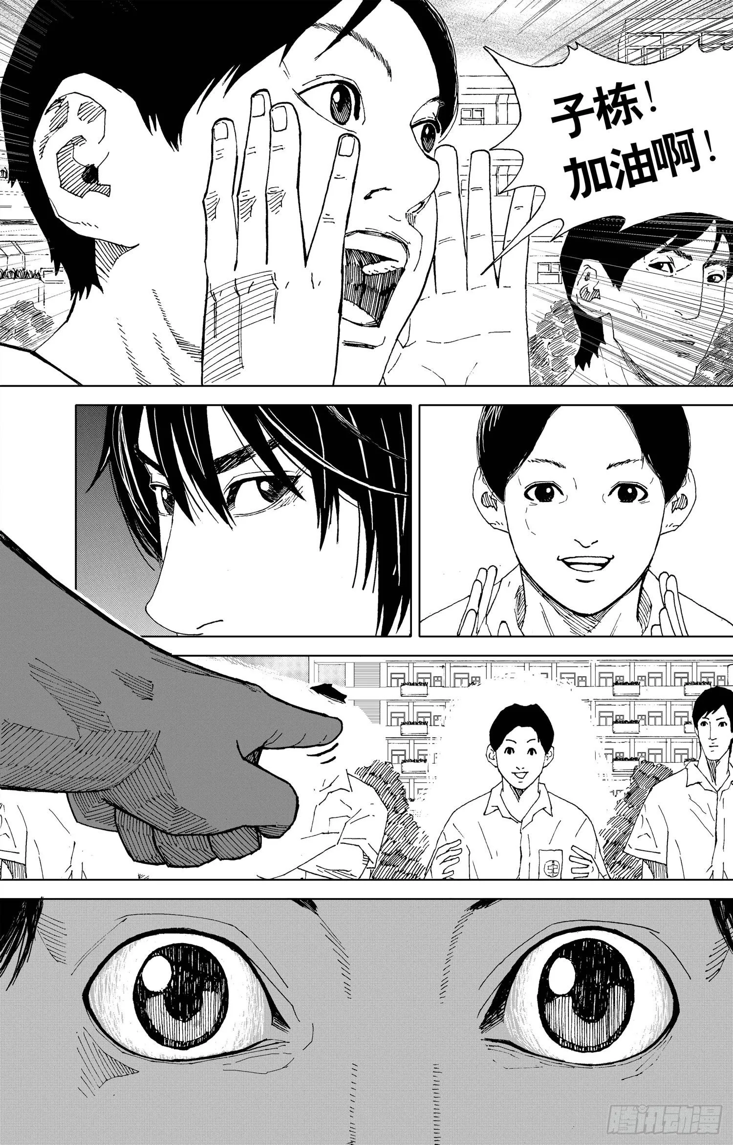 第09话 突破 第1页