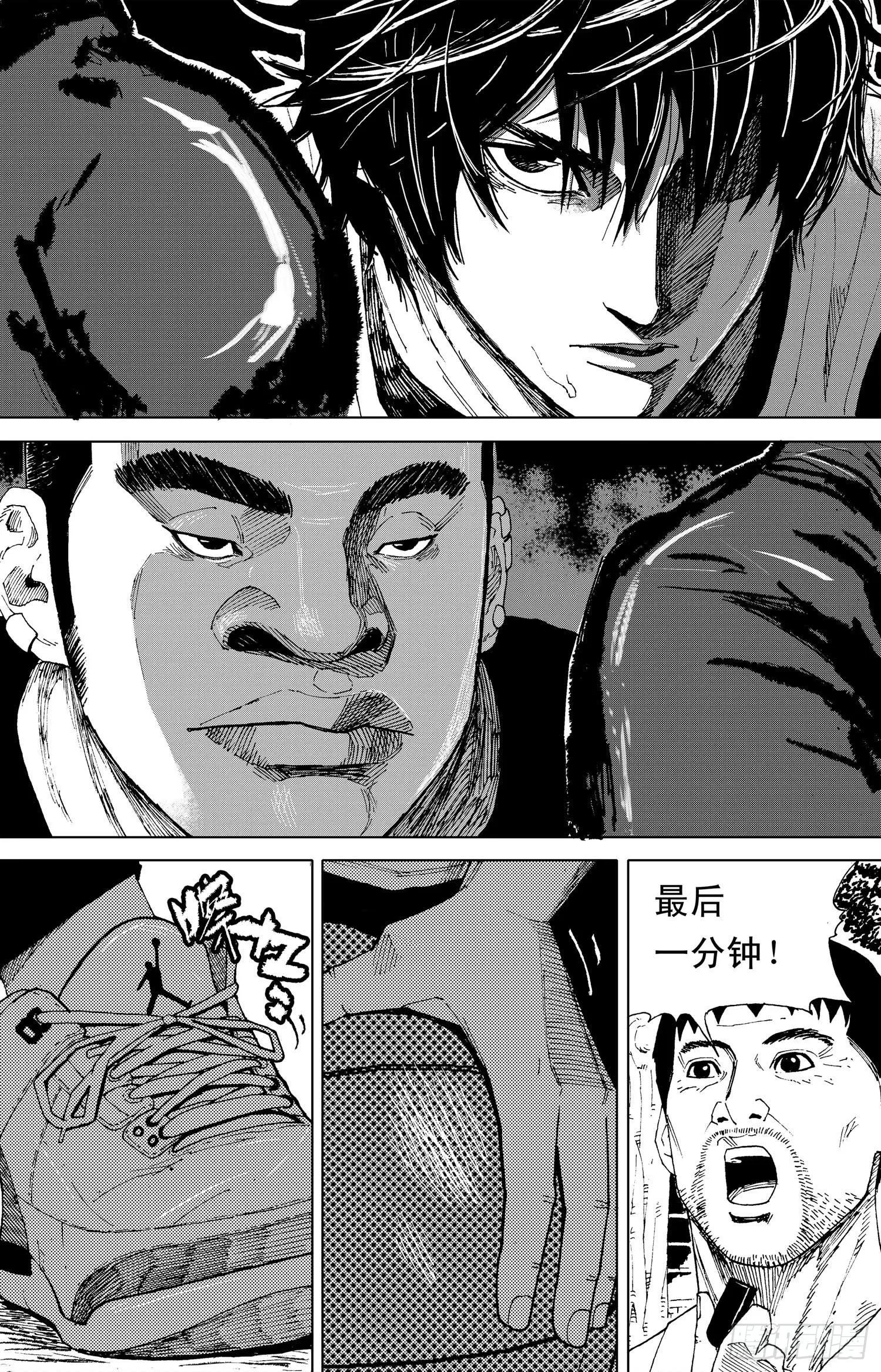 第09话 突破 第4页