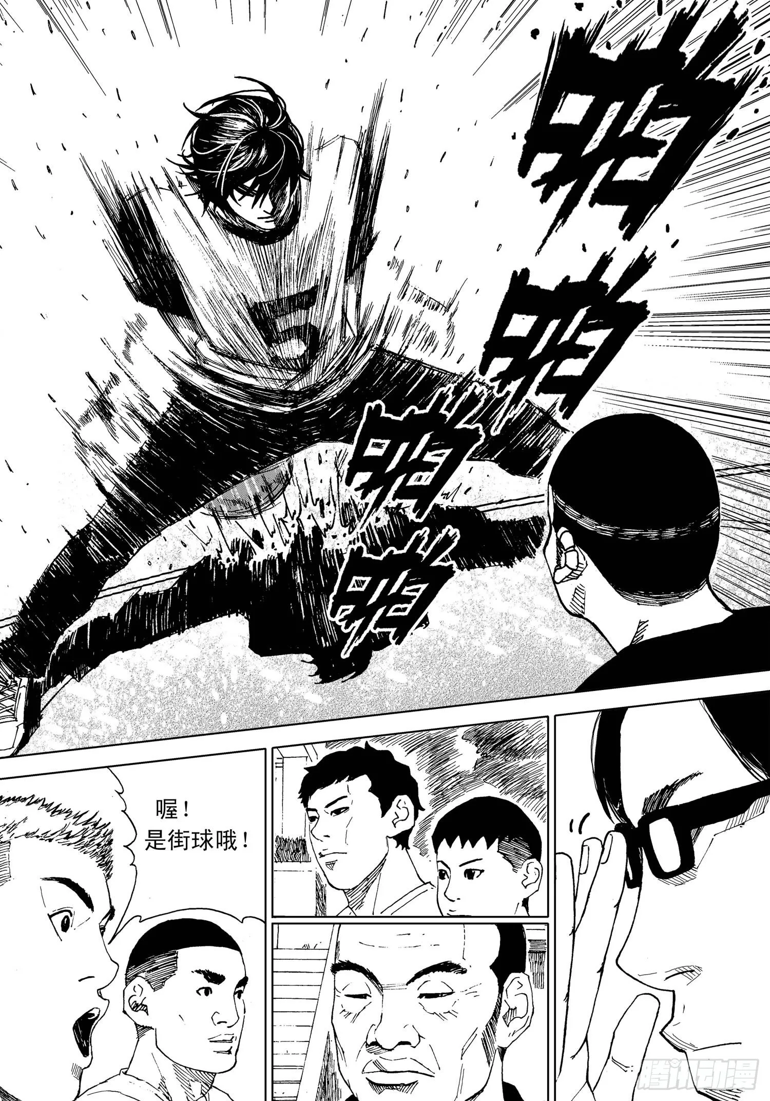 第09话 突破 第8页