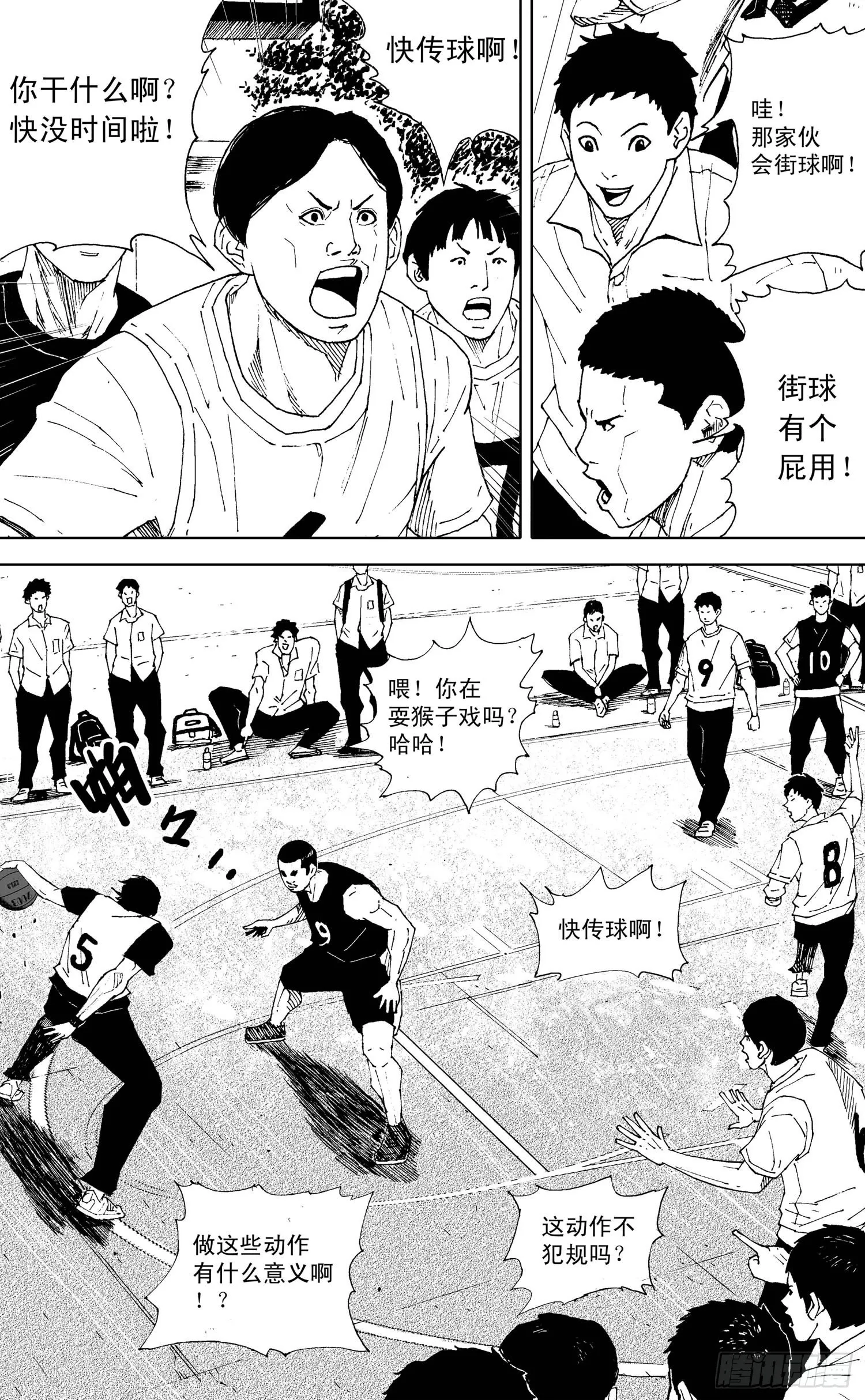 第09话 突破 第9页