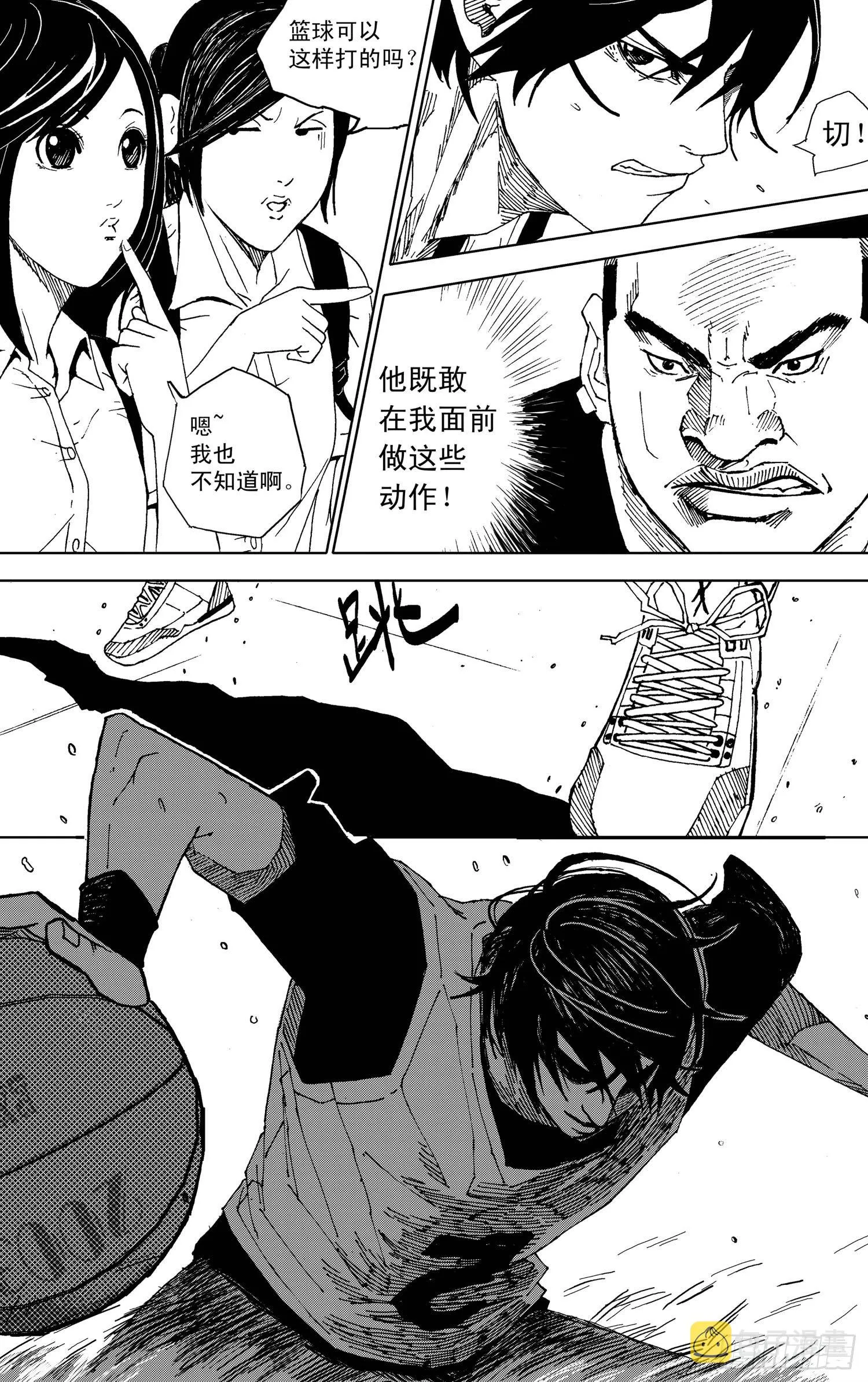 第09话 突破 第10页