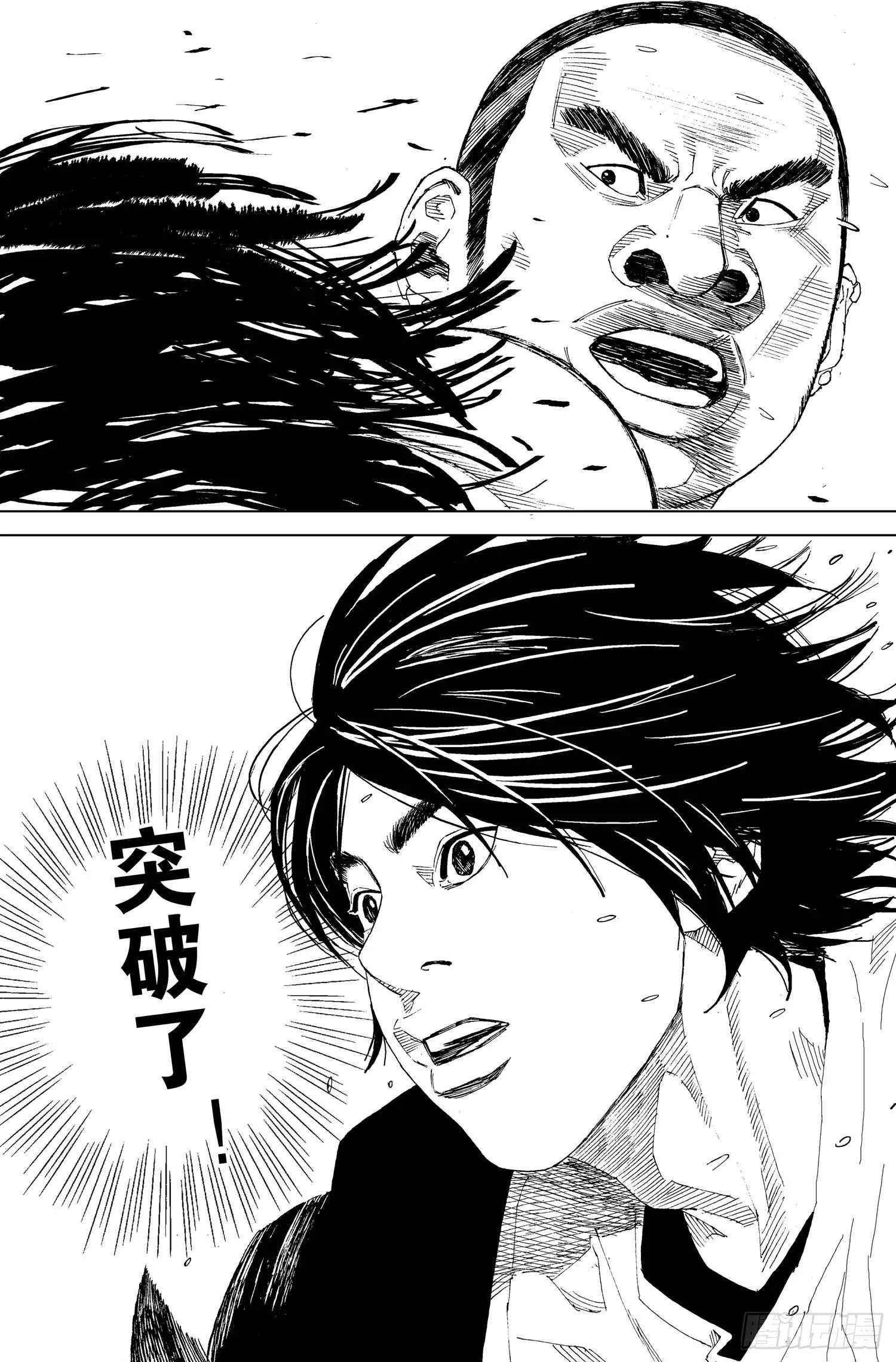 第09话 突破 第14页
