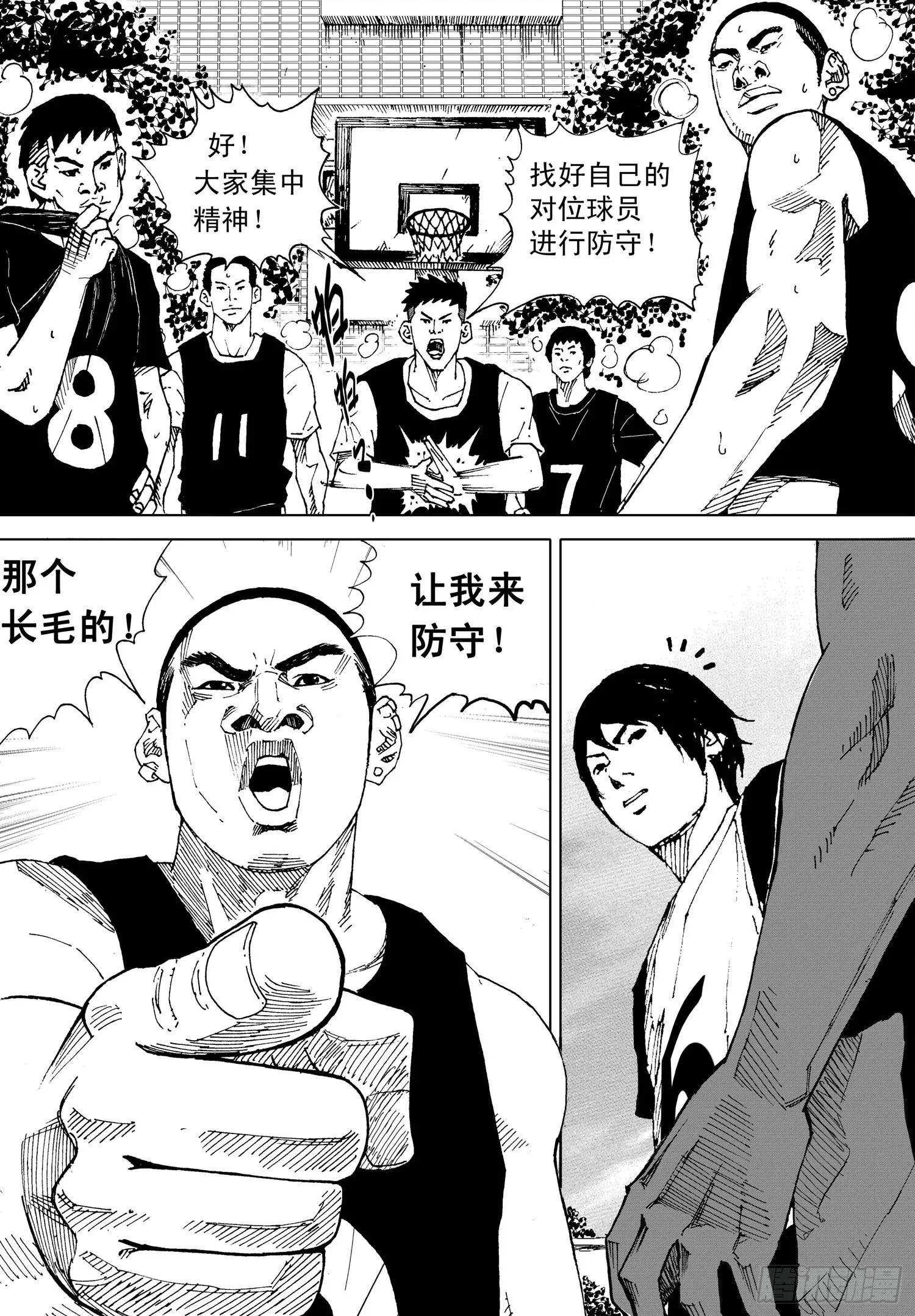 第08话 传球 第2页