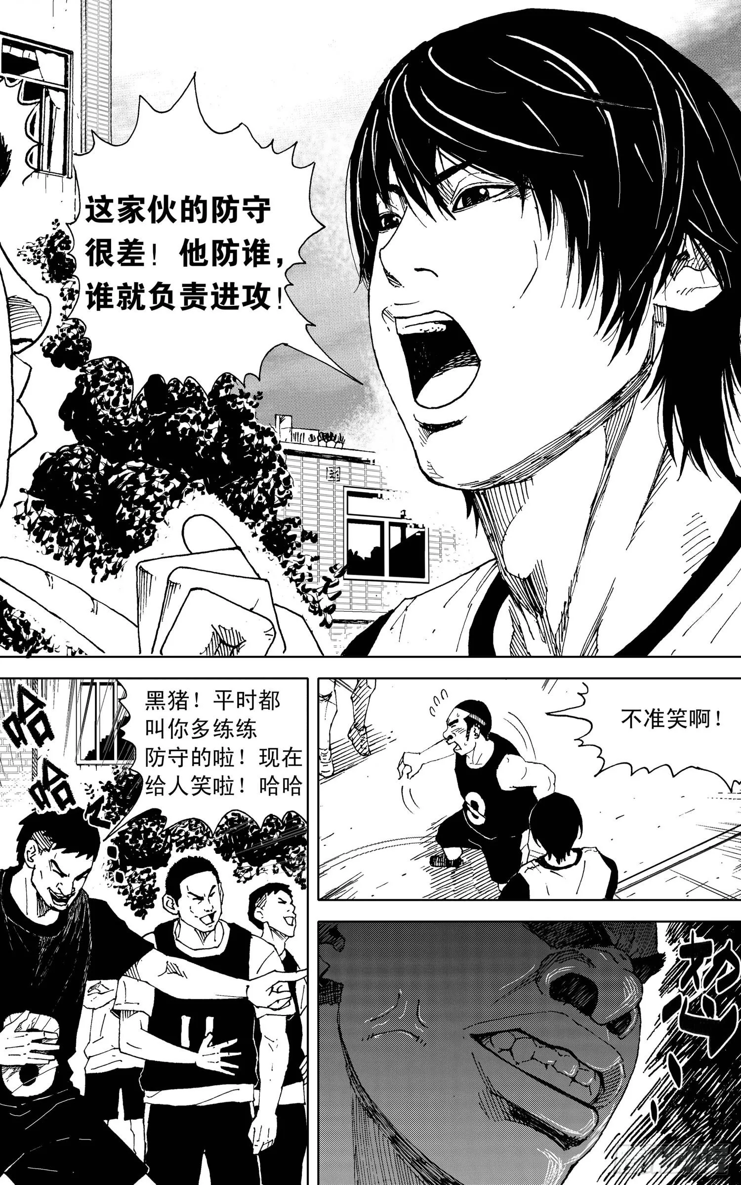 第08话 传球 第3页