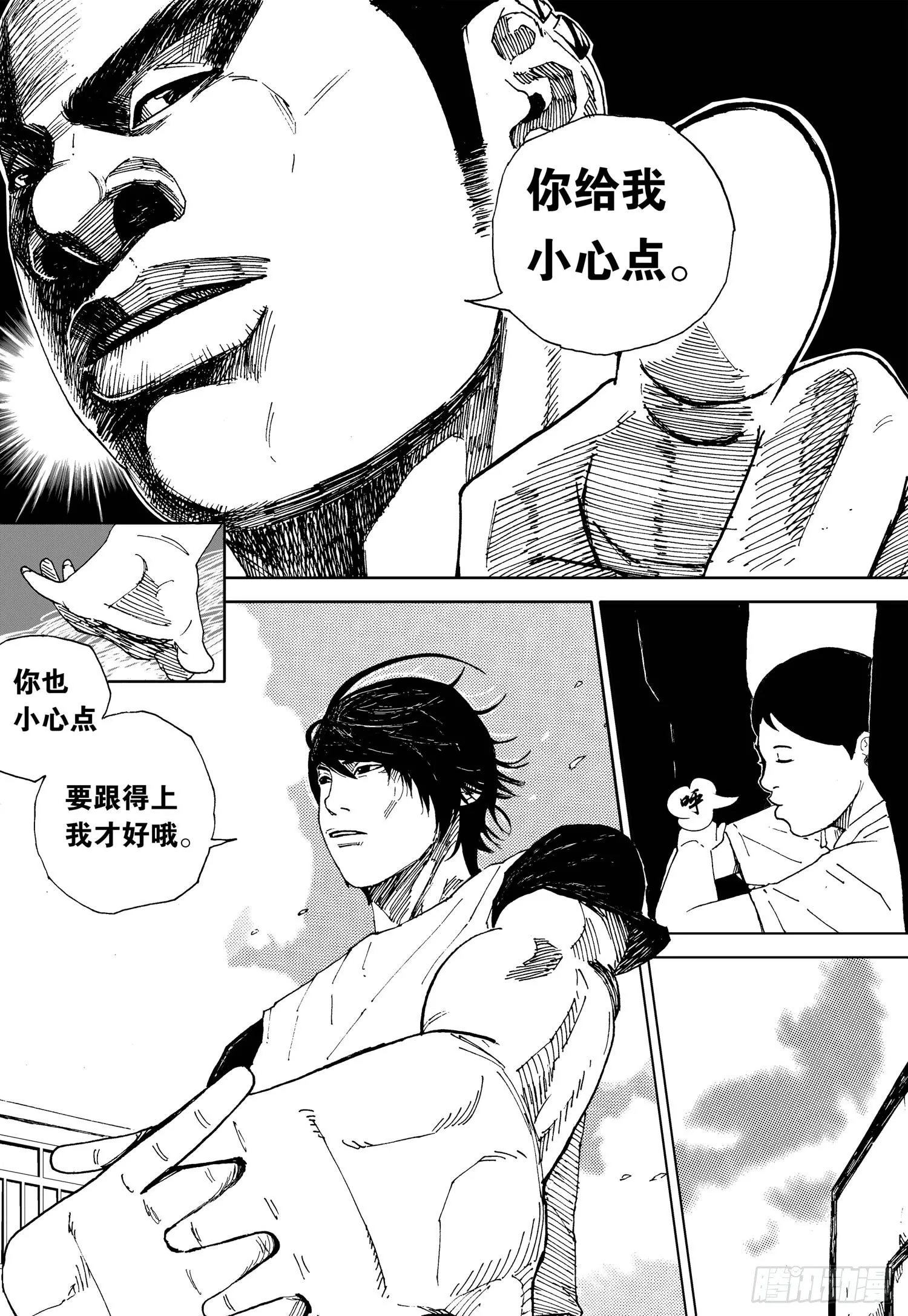 第08话 传球 第6页