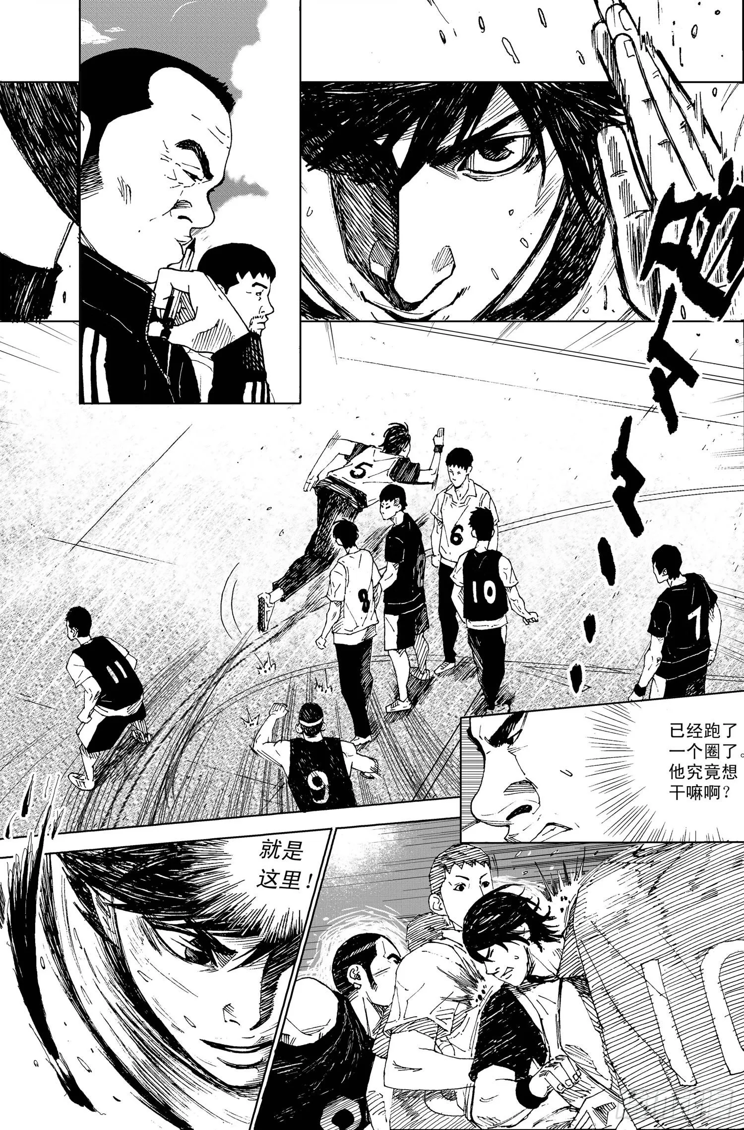 第08话 传球 第9页