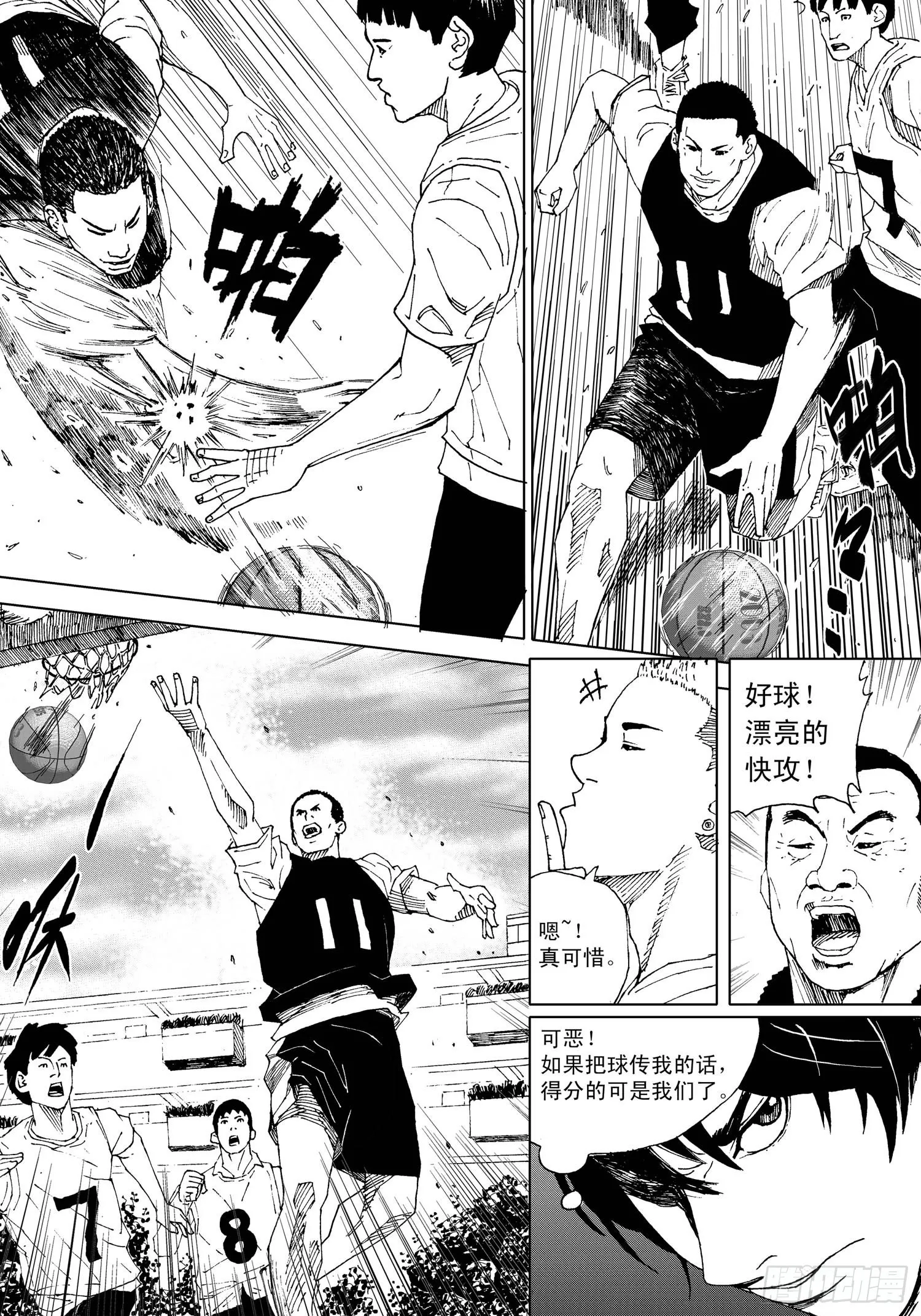 第08话 传球 第12页