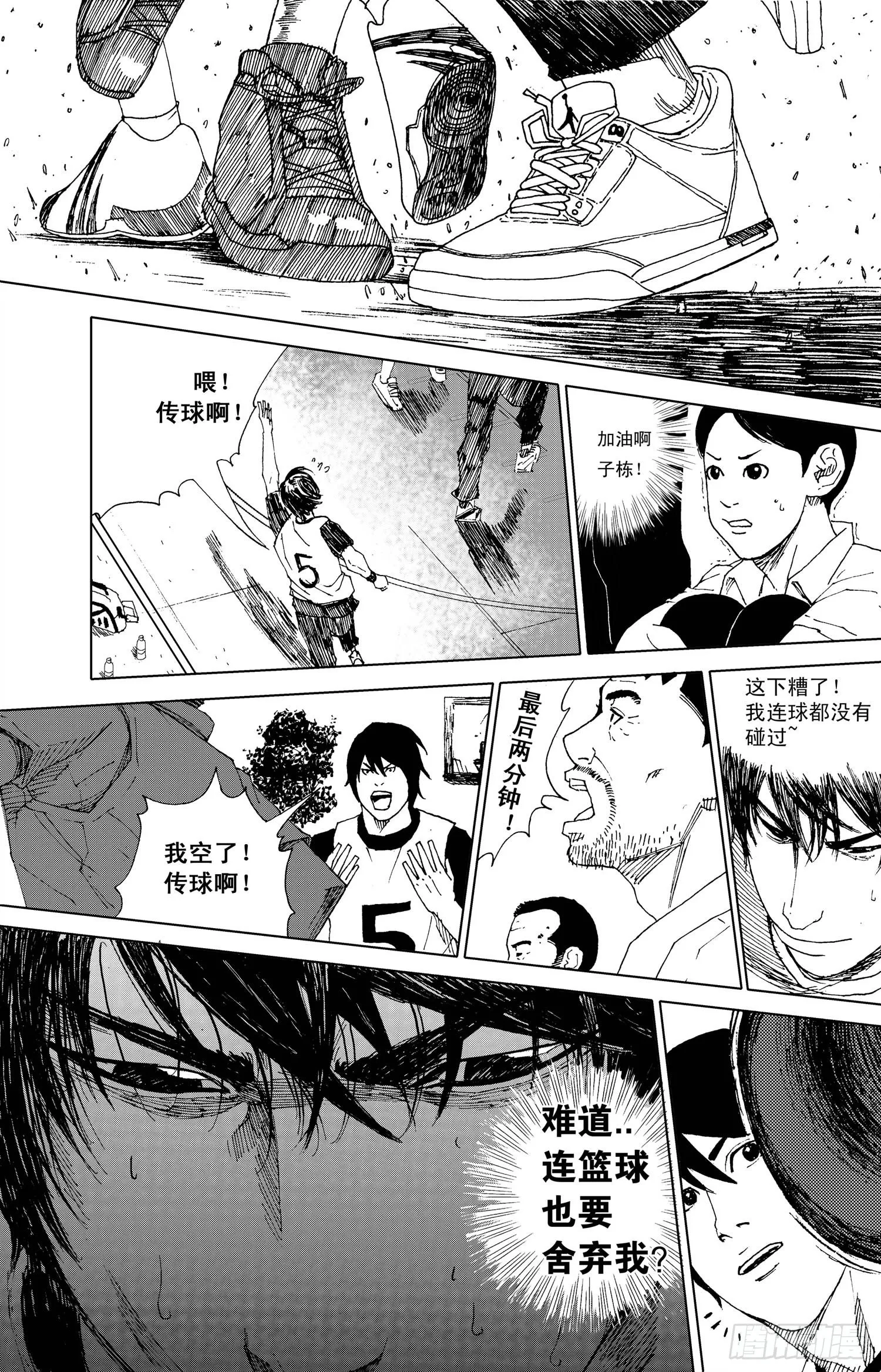 第08话 传球 第13页