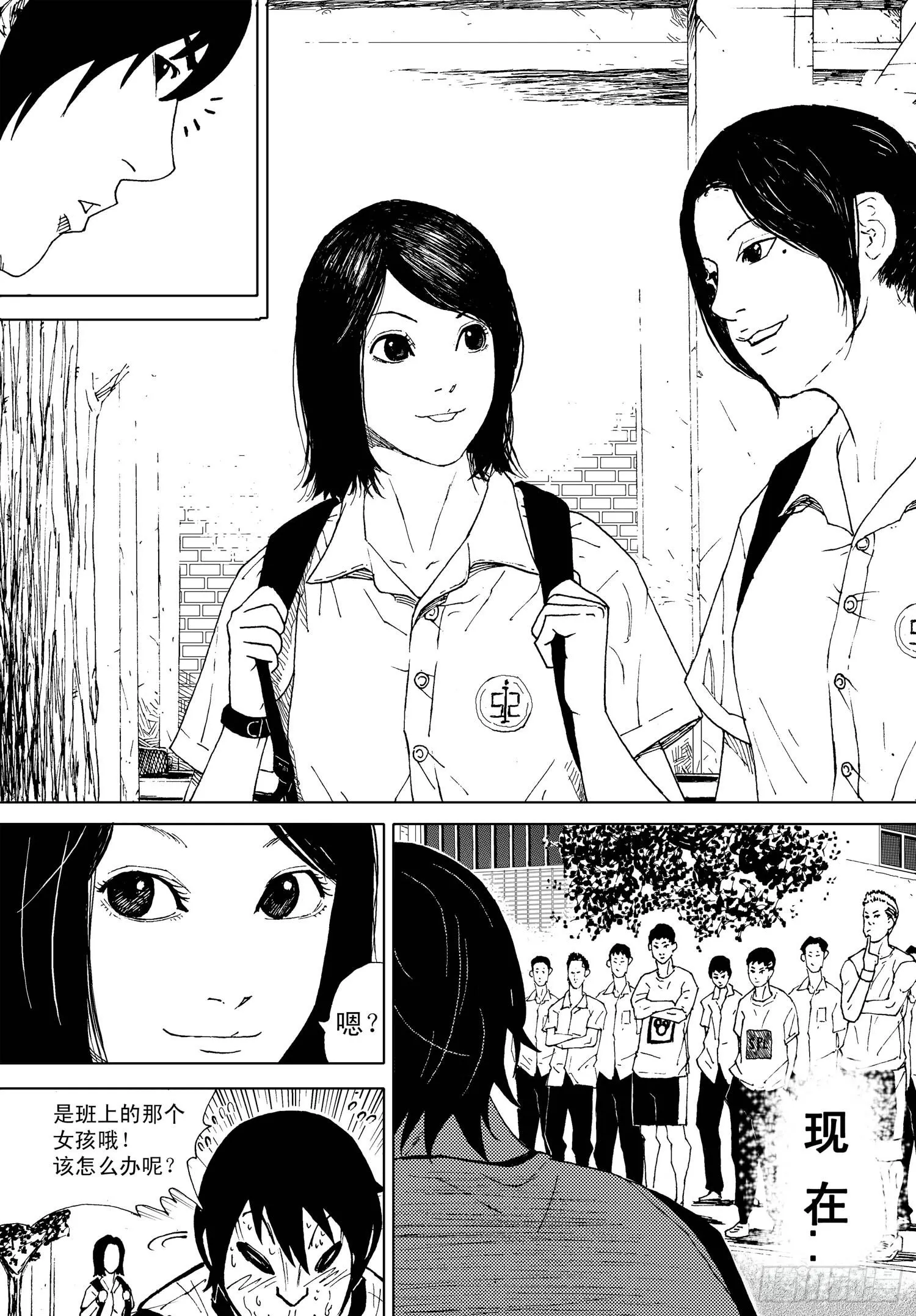 第08话 传球 第15页