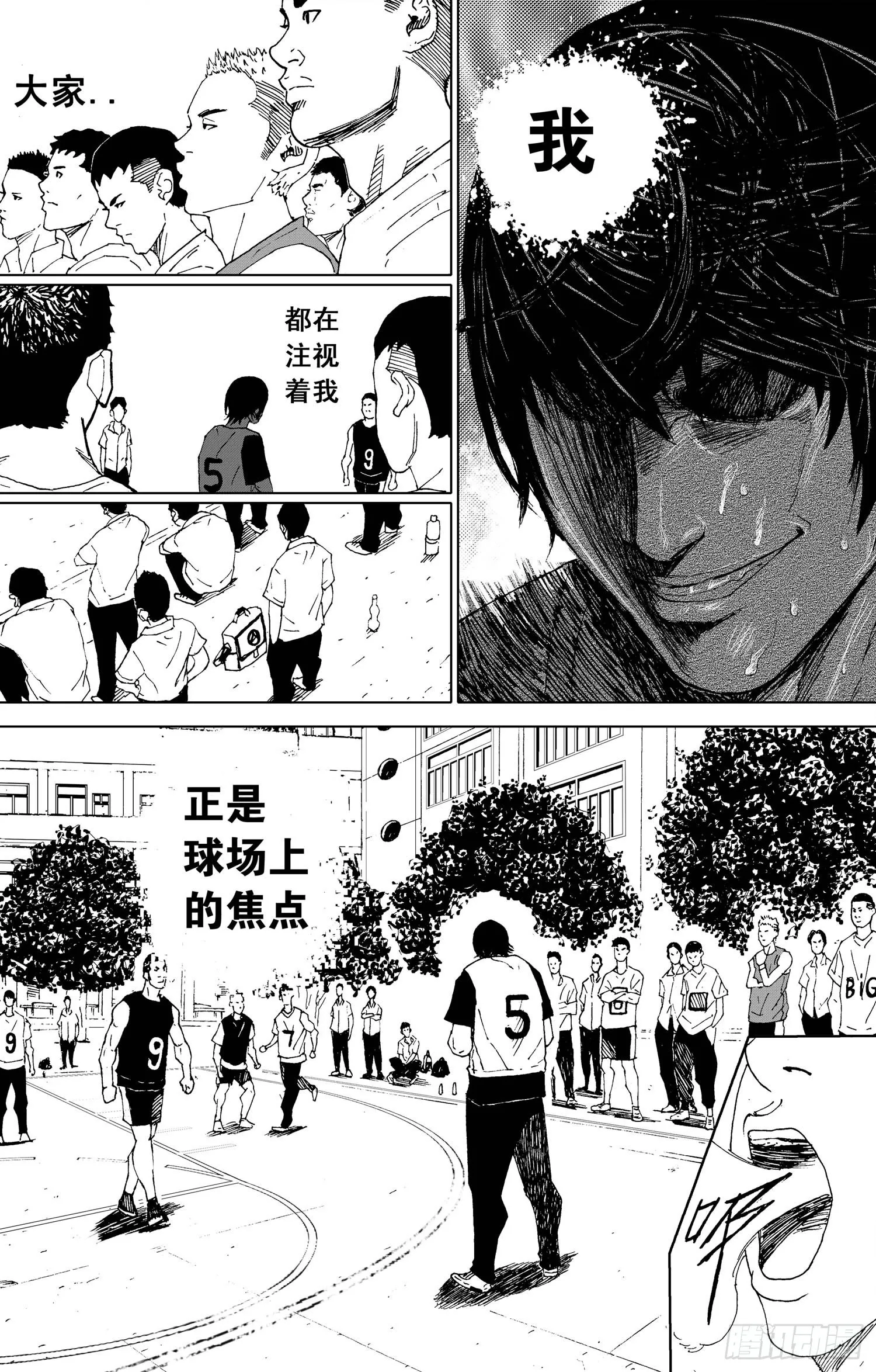 第08话 传球 第16页